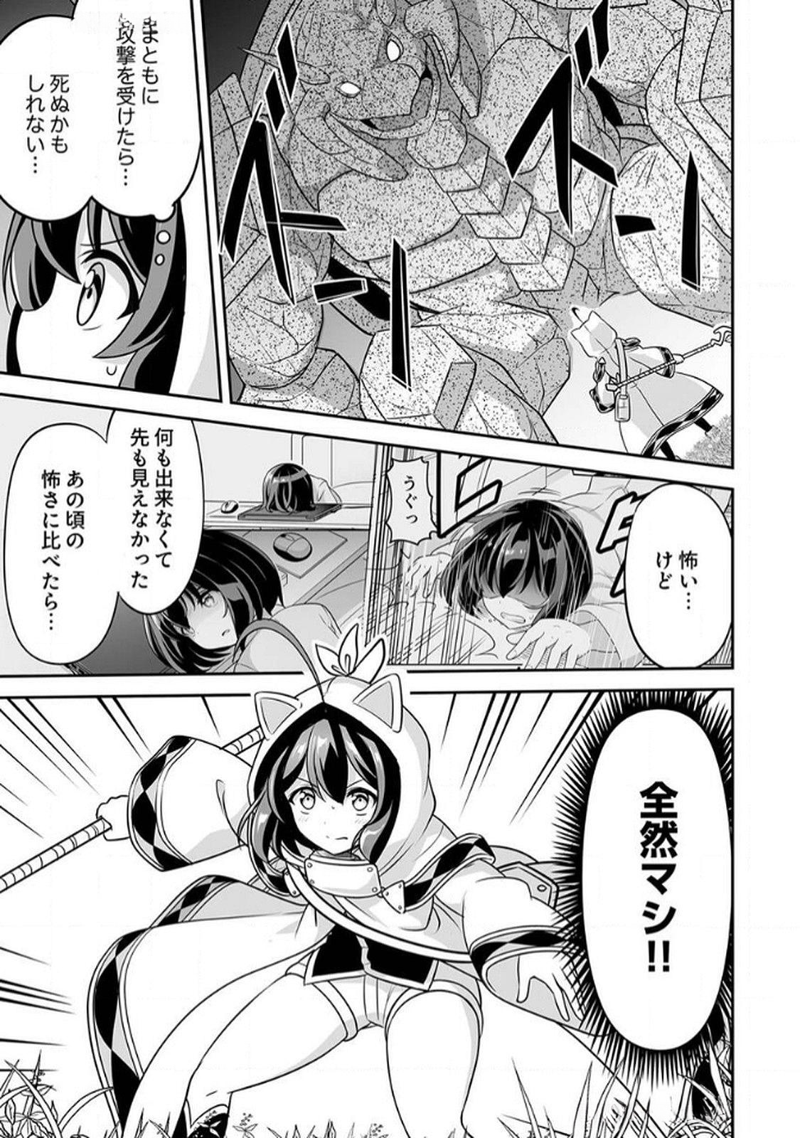 "SEISANSHOKU" LEVEL MAX KARA HAJIMARU HONOBONO ISEKAI LIFE Chapter 10 page 23 - nihonkuni.com