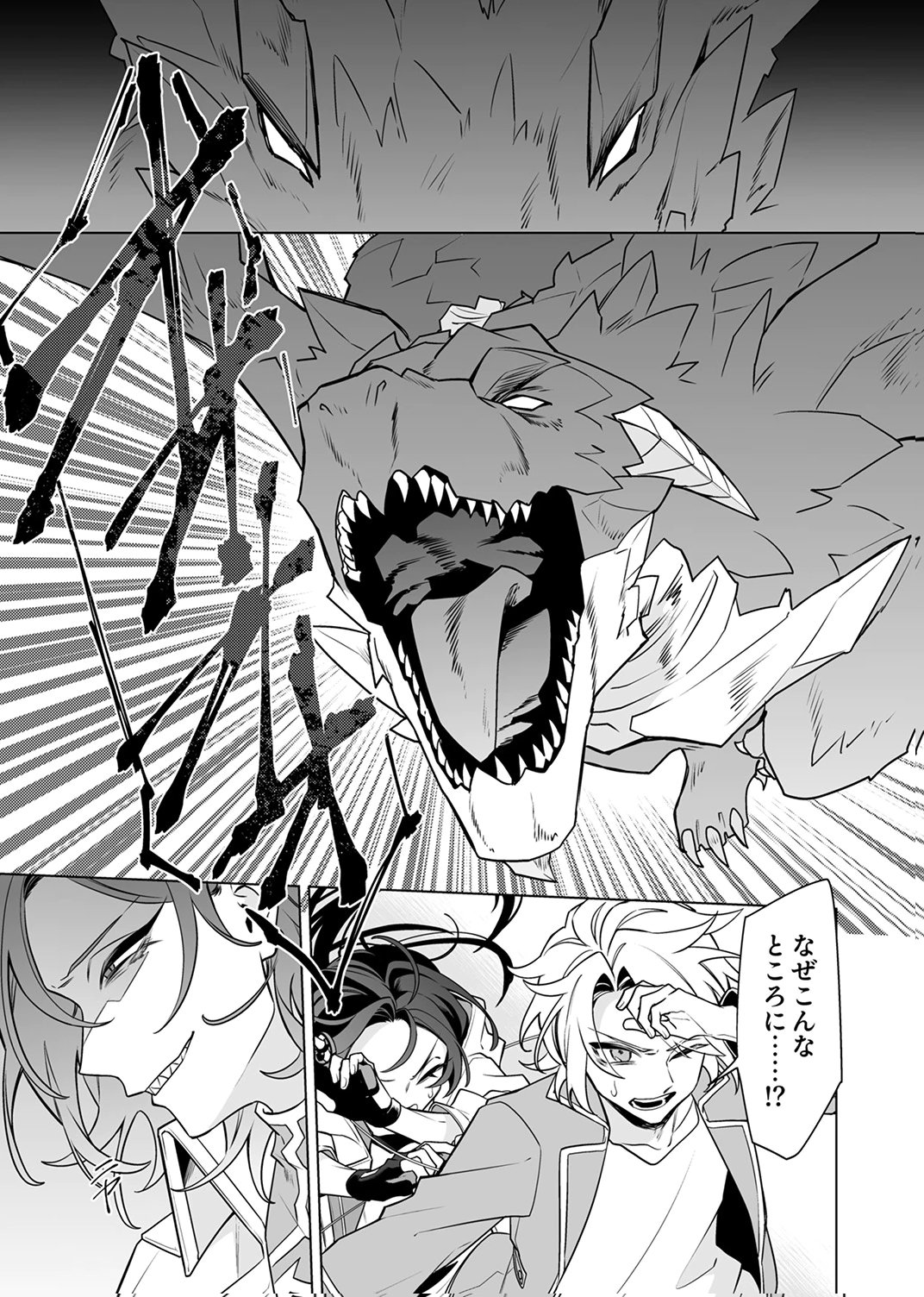 TSUIHOU SARETA DUNGEON HAISHINSHA, MAPPING SKILL DE SAIKYOU PARTY WO MEZASHIMASU Chapter 10 page 21 - nihonkuni.com