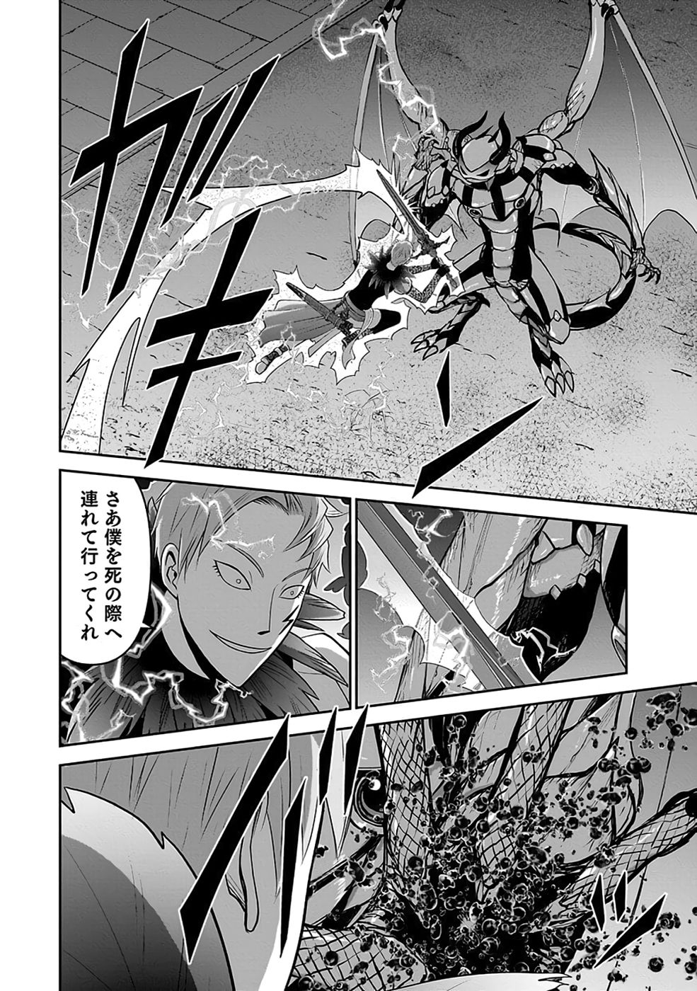 (DOKUSATSUSARETA) SEKAI MUSOU NO DOKU MAHOUTSUKAI Chapter 32 page 20 - nihonkuni.com