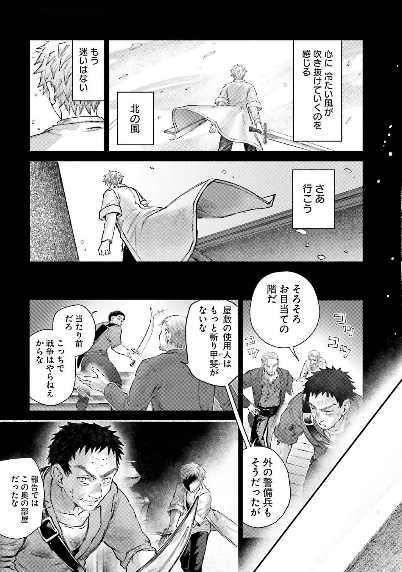 ALMARK Chapter 19 page 19 - nihonkuni.com