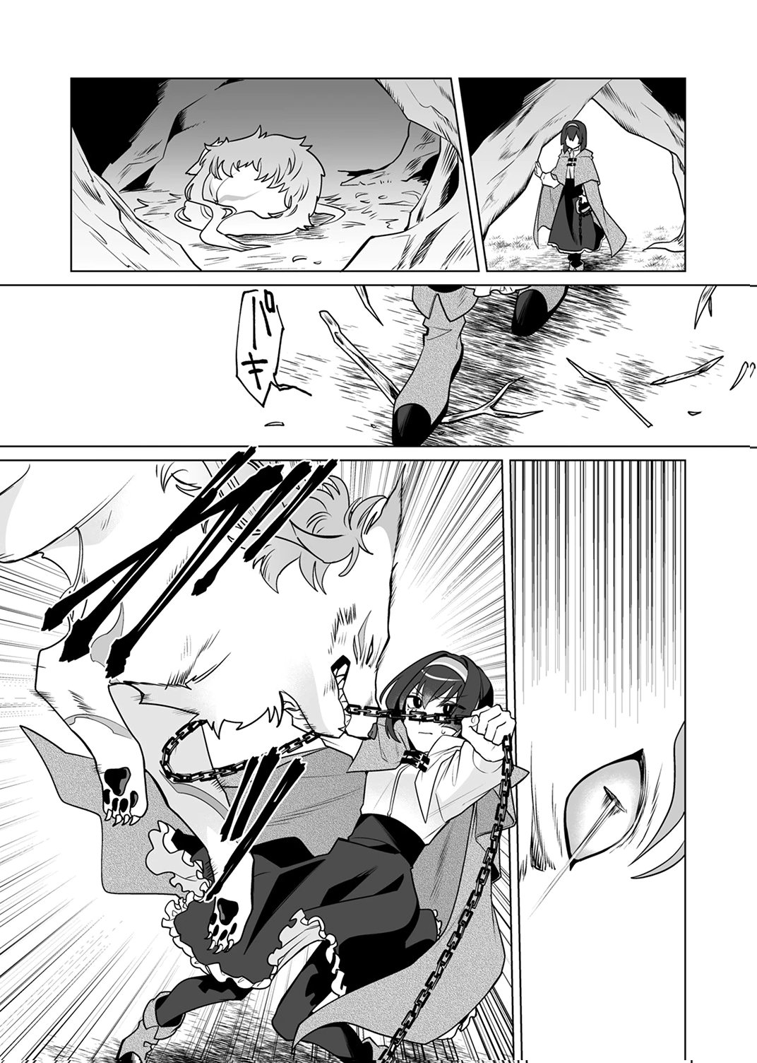 TSUIHOU SARETA DUNGEON HAISHINSHA, MAPPING SKILL DE SAIKYOU PARTY WO MEZASHIMASU Chapter 6 page 23 - nihonkuni.com