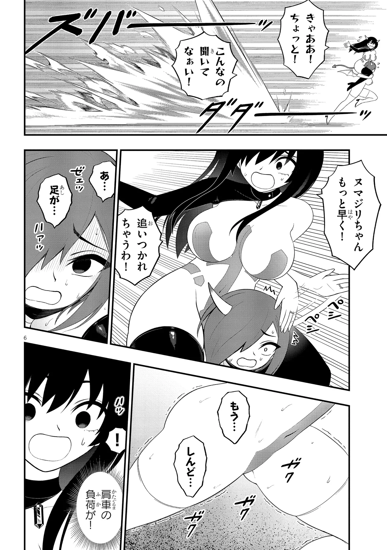 Read Ingoku Danchi Chapter 41.2 [High Quality / Full] - Page 6 - nicomanga.com