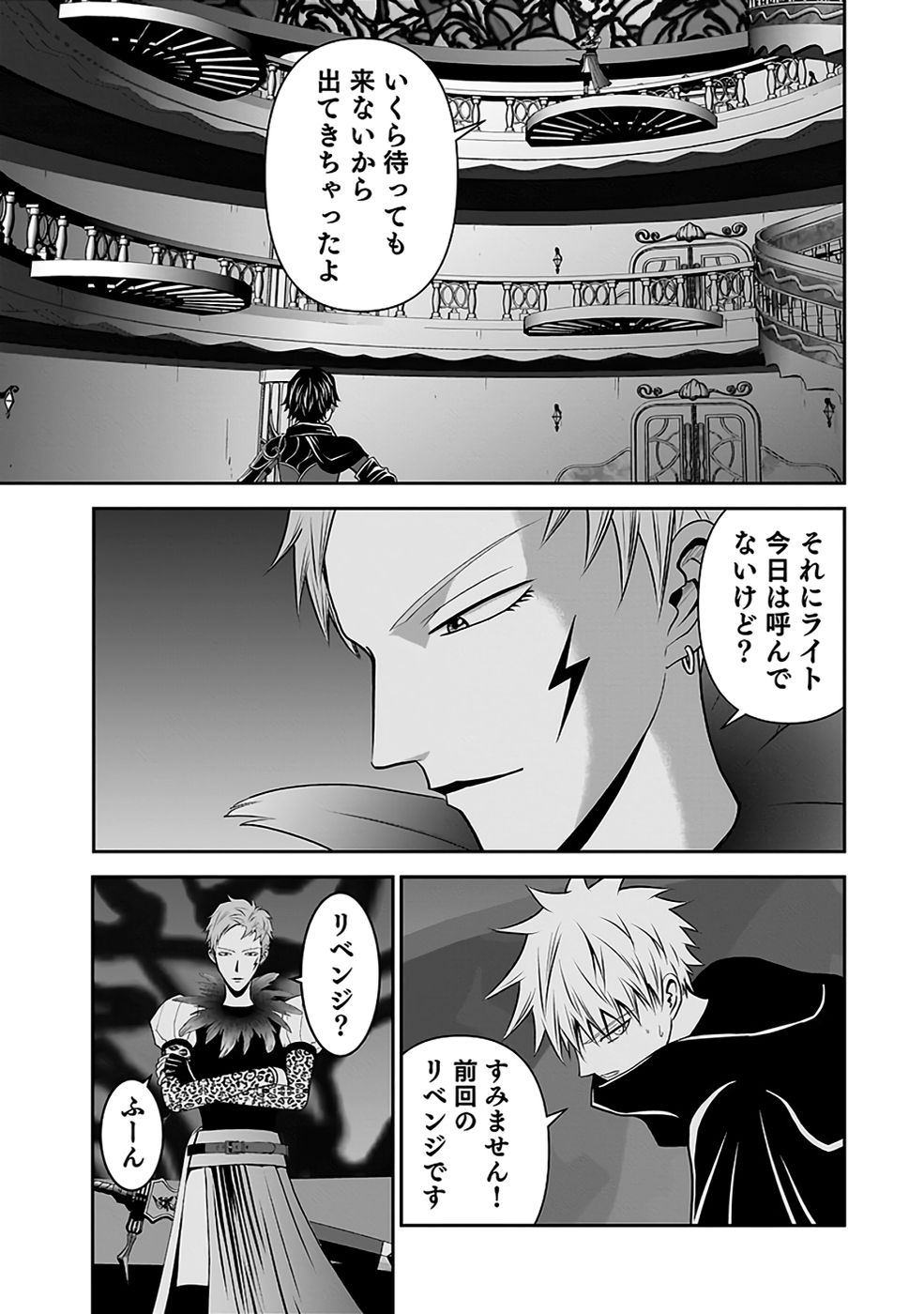 (DOKUSATSUSARETA) SEKAI MUSOU NO DOKU MAHOUTSUKAI Chapter 30 page 23 - nihonkuni.com