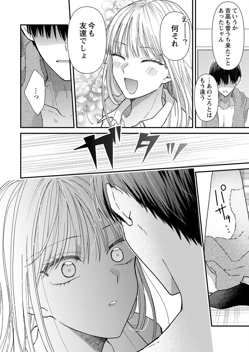 FURETAI SAKARI: YOSHITAKA-KUN NO DEKIAI WA, YUUTOUSEI SHIKKAKU Chap 1 - Pic 20