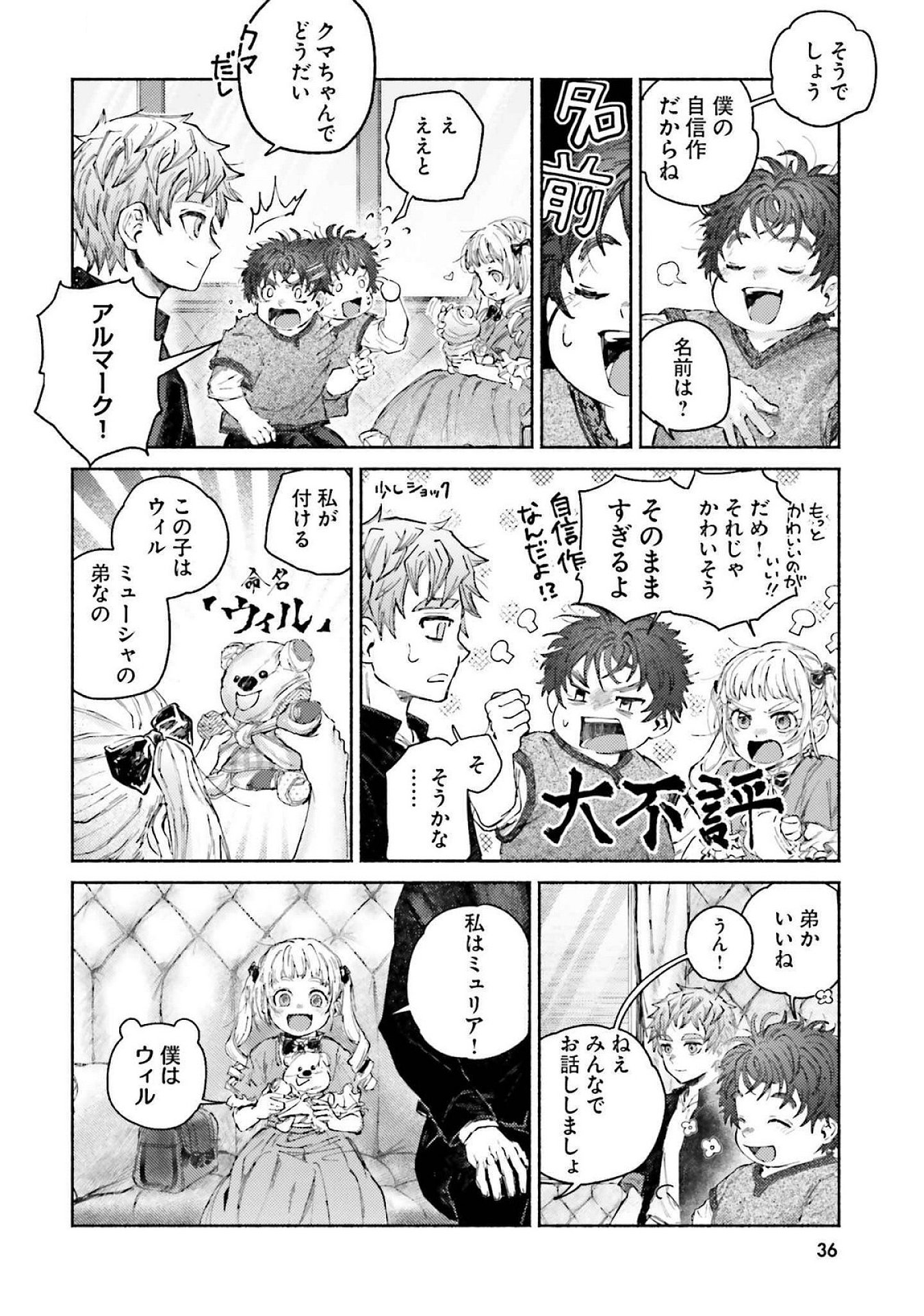 ALMARK Chapter 15 page 36 - nihonkuni.com