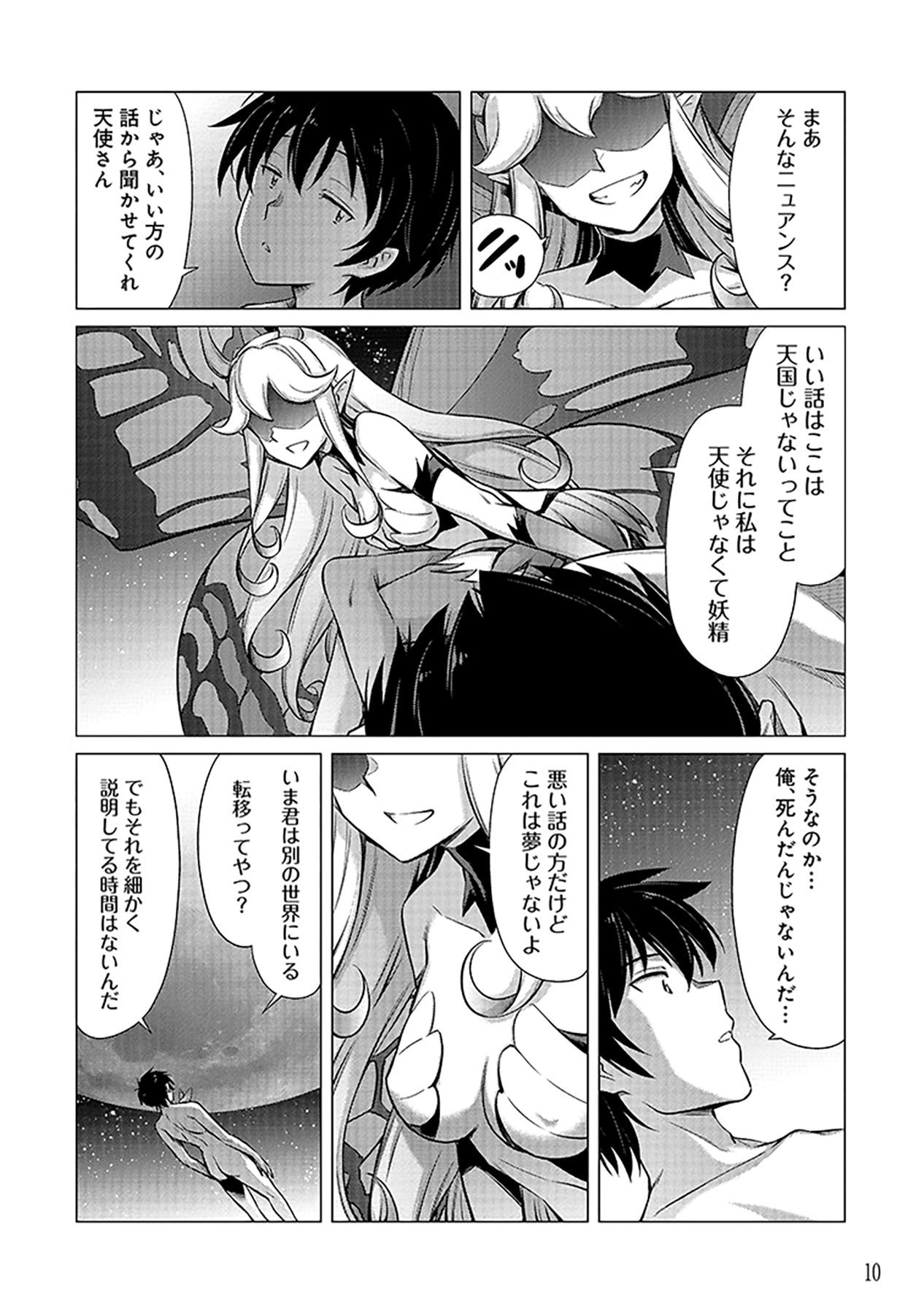 SONO ISEKAI HAREM WA SEIYAKU TSUKI. - JII KOUI WO KINSHI SARETA DOUTEI YUUSHA NO SLOW LIFE Chap 1 - Pic 8