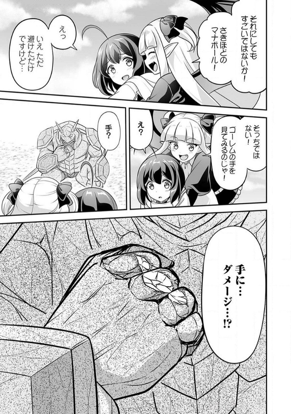 "SEISANSHOKU" LEVEL MAX KARA HAJIMARU HONOBONO ISEKAI LIFE Chapter 10 page 19 - nihonkuni.com