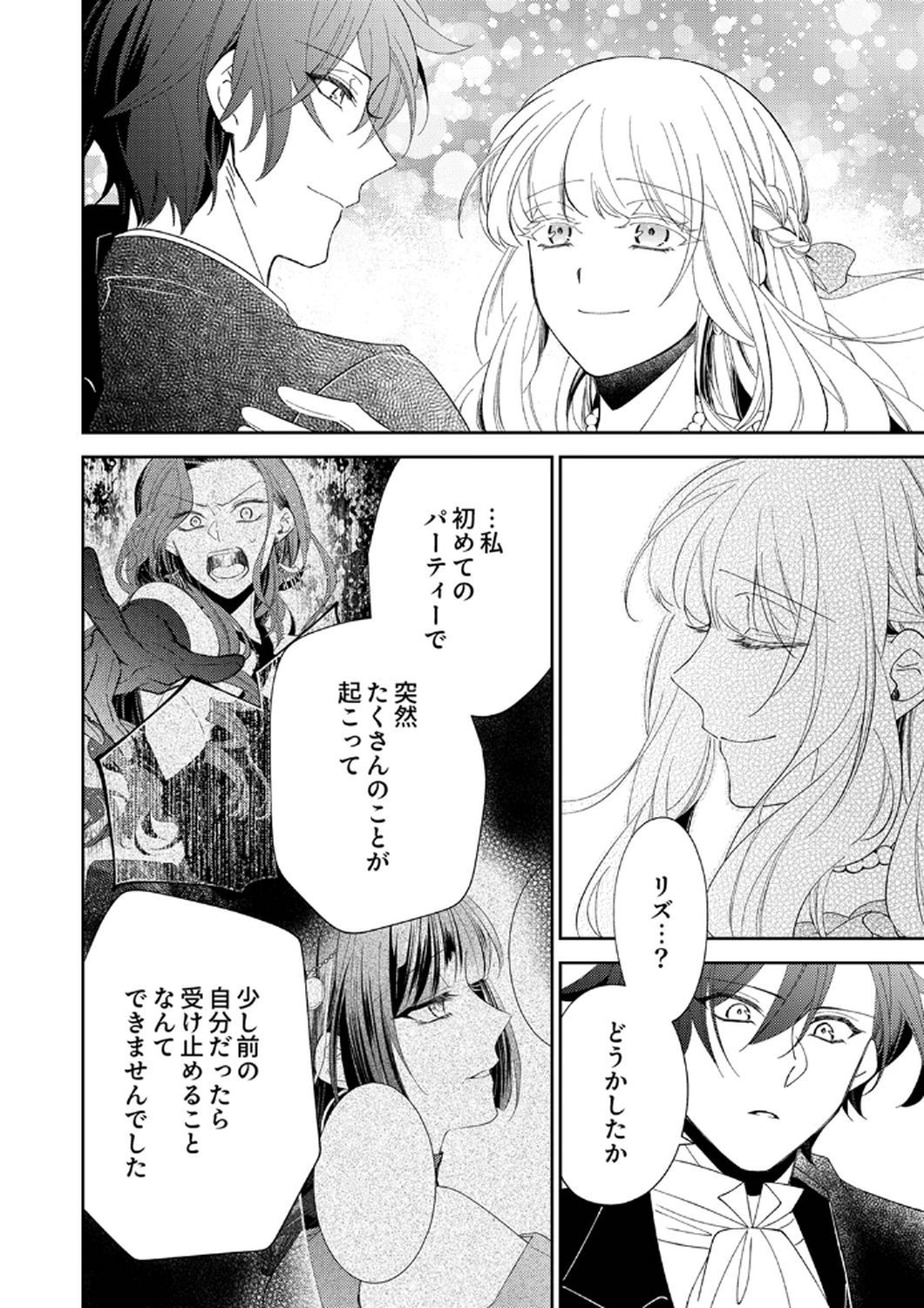 NOROWARE KOUSHAKU TO SUTERARERTA HANAYOME NO SAIAI KON Chapter 10 page 22 - nihonkuni.com