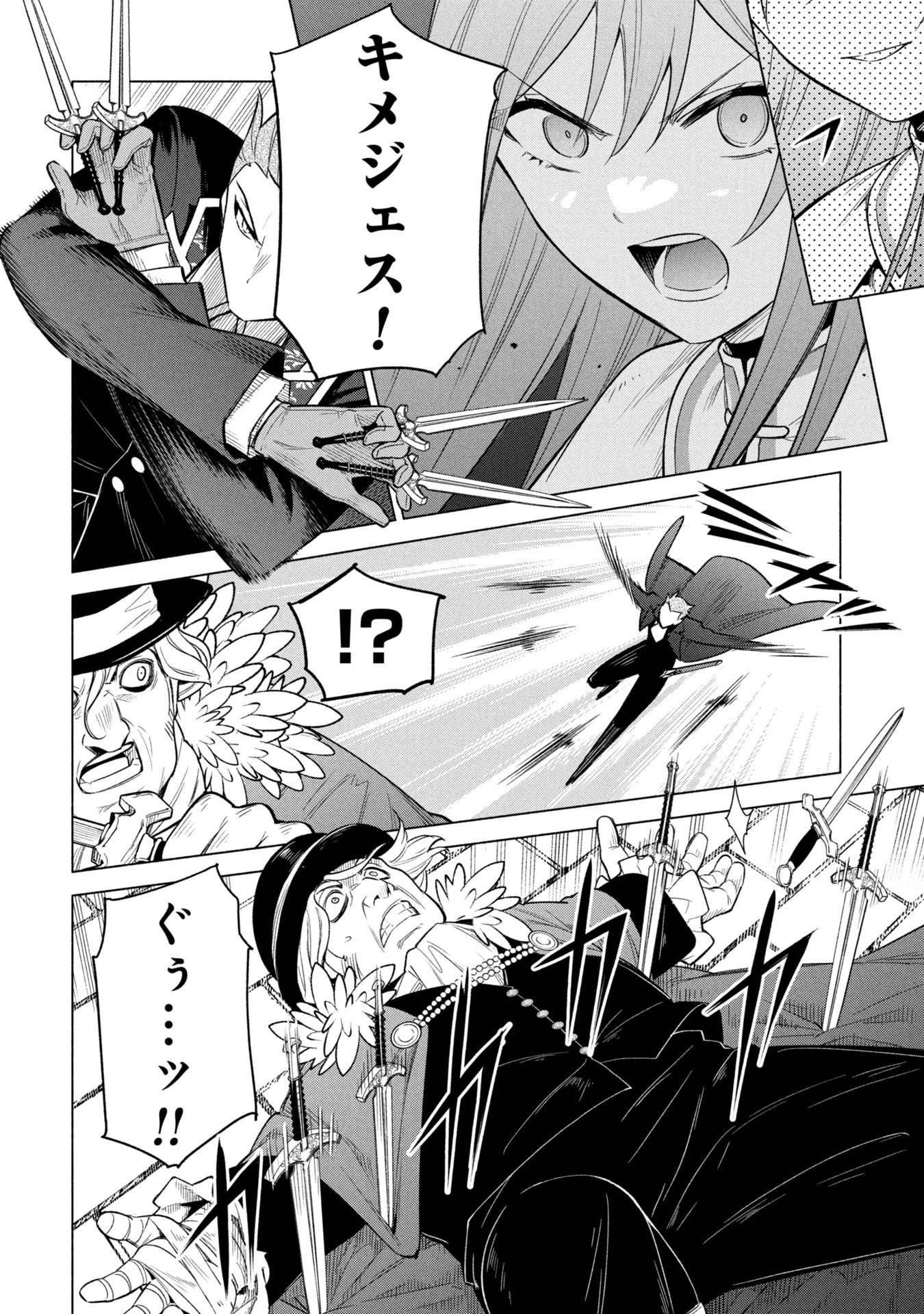 KYUUTEI MADOUSHI MINARAI WO YAMETE, MAHOU ITEM SHOKUNIN NI NARIMASU Chapter 36 page 24 - nihonkuni.com