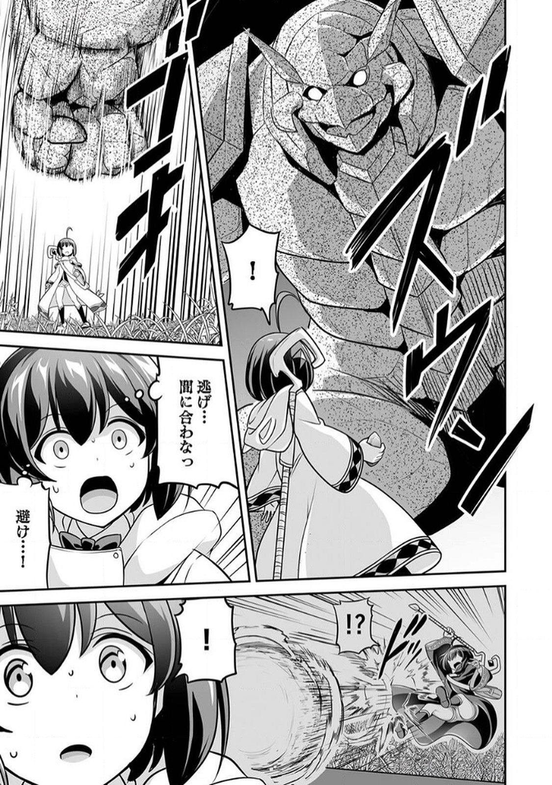 "SEISANSHOKU" LEVEL MAX KARA HAJIMARU HONOBONO ISEKAI LIFE Chapter 10 page 17 - nihonkuni.com