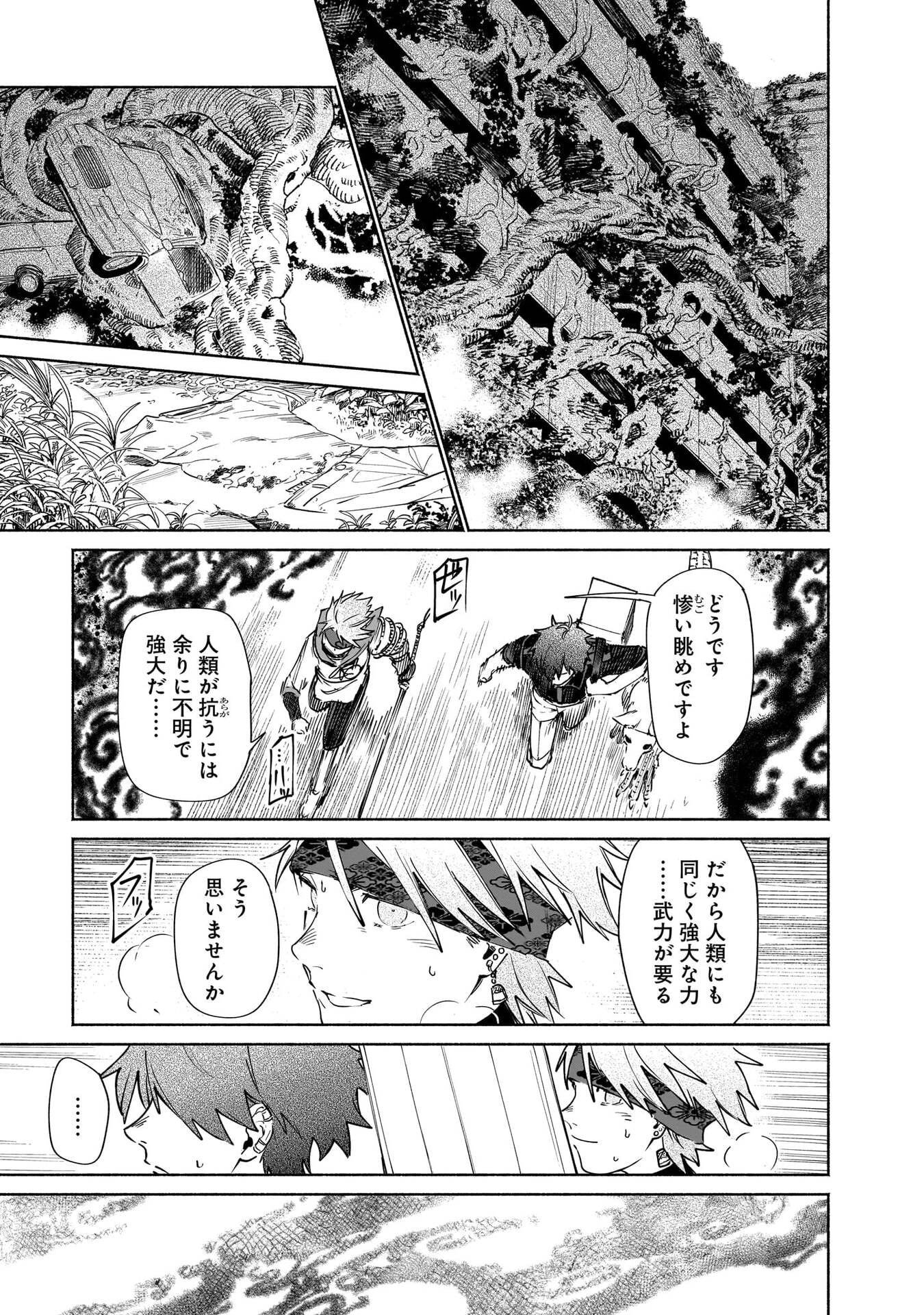 CHINGOCHOU FUTSURYOUKYOKU UKEIKA Chapter 18.1 - Page 35