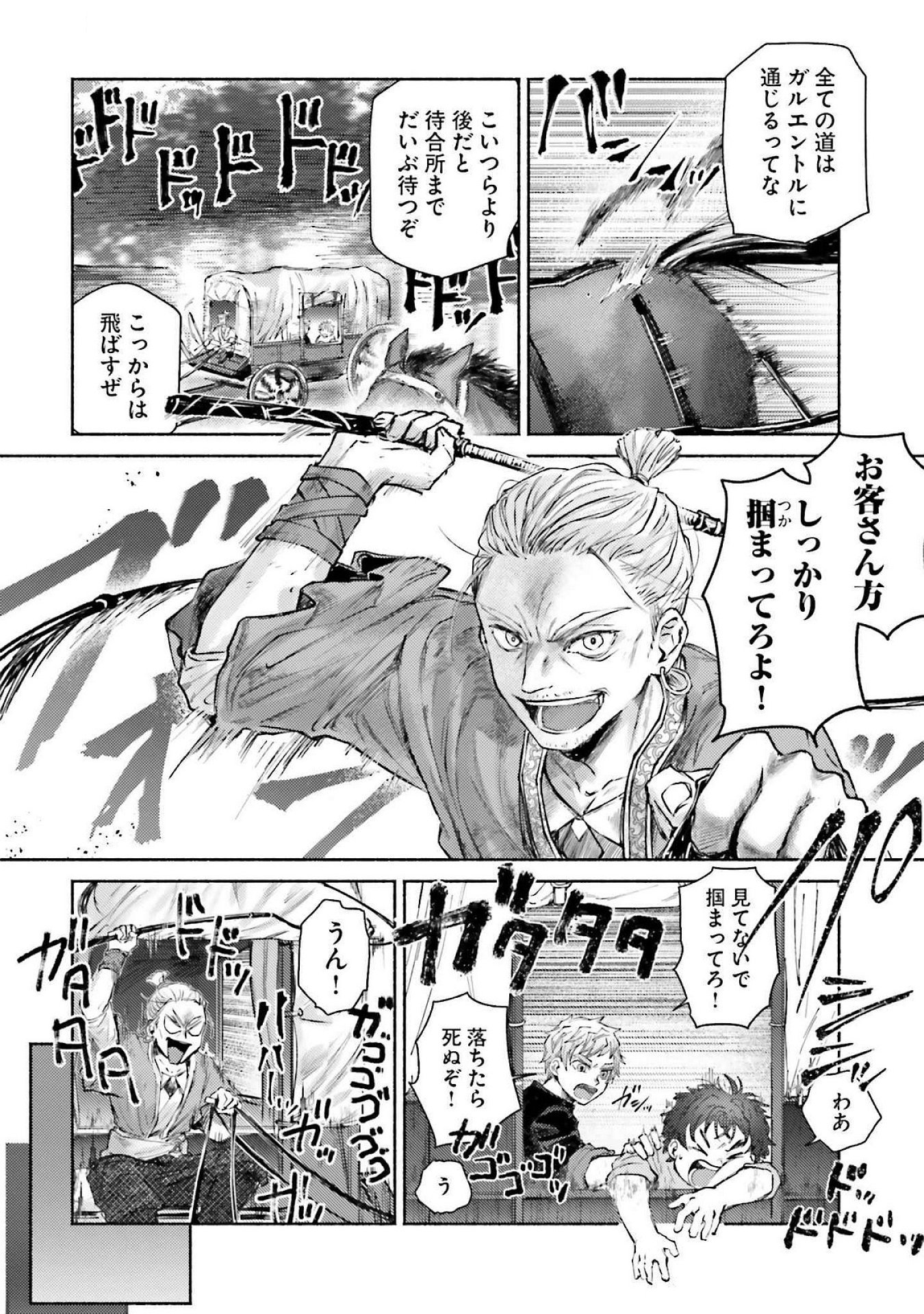 ALMARK Chapter 15 page 18 - nihonkuni.com