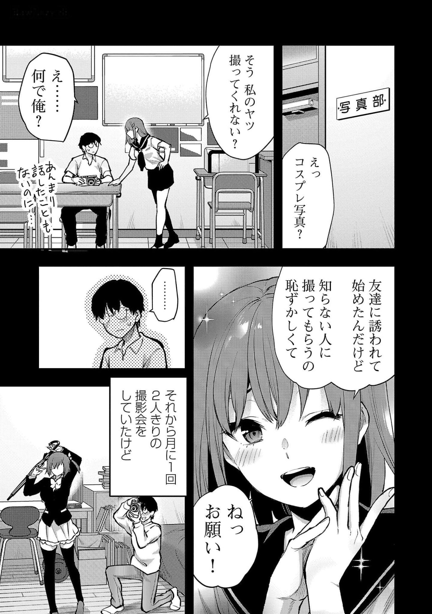 Read KARESHI GA IRUNO NI Chapter 43 [High Quality / Full] - Page 11 - nicomanga.com