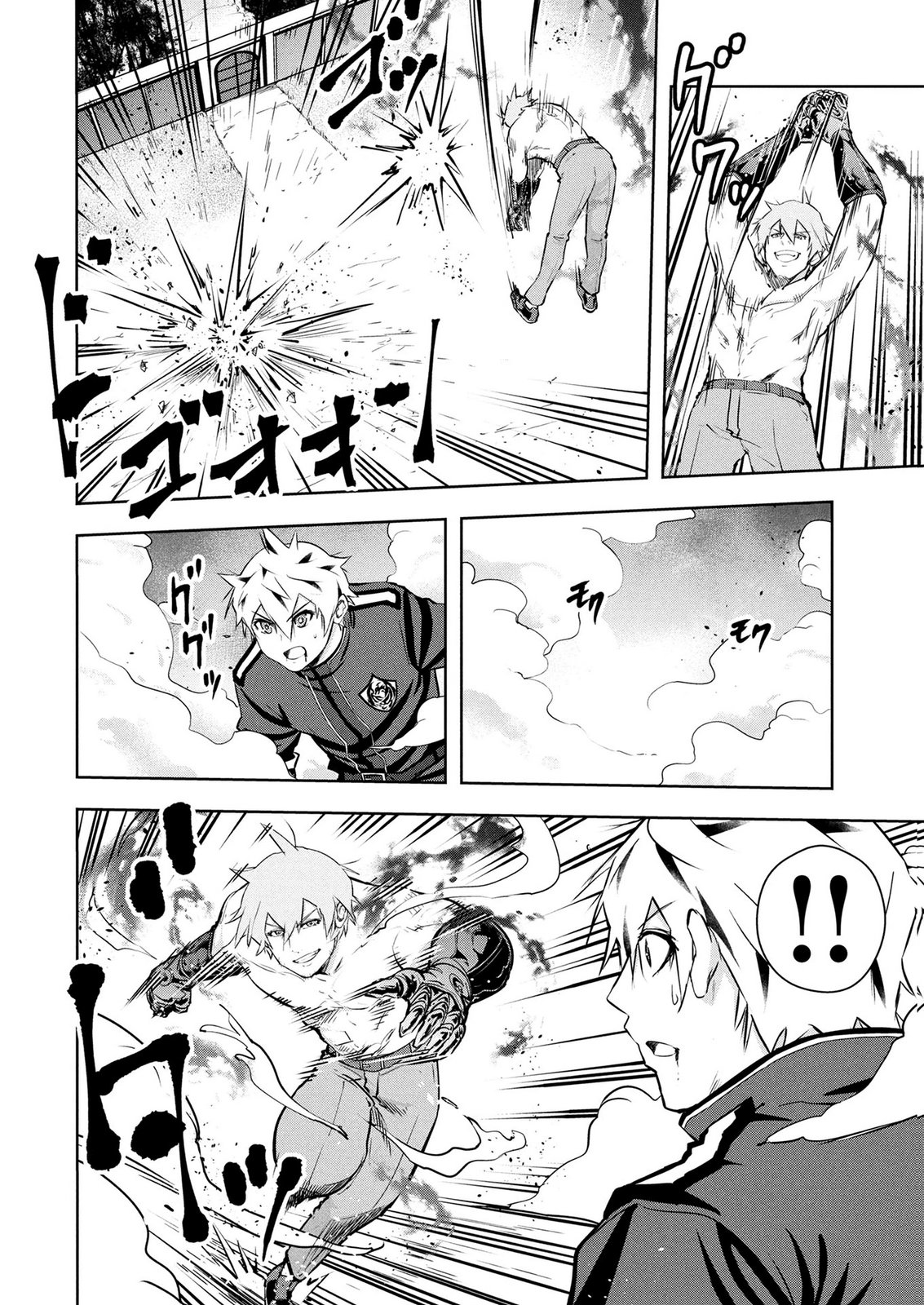 KAMIGAMI NO KENNOU WO AYATSURISHI MONO - NOURYOKU SUUCHI 