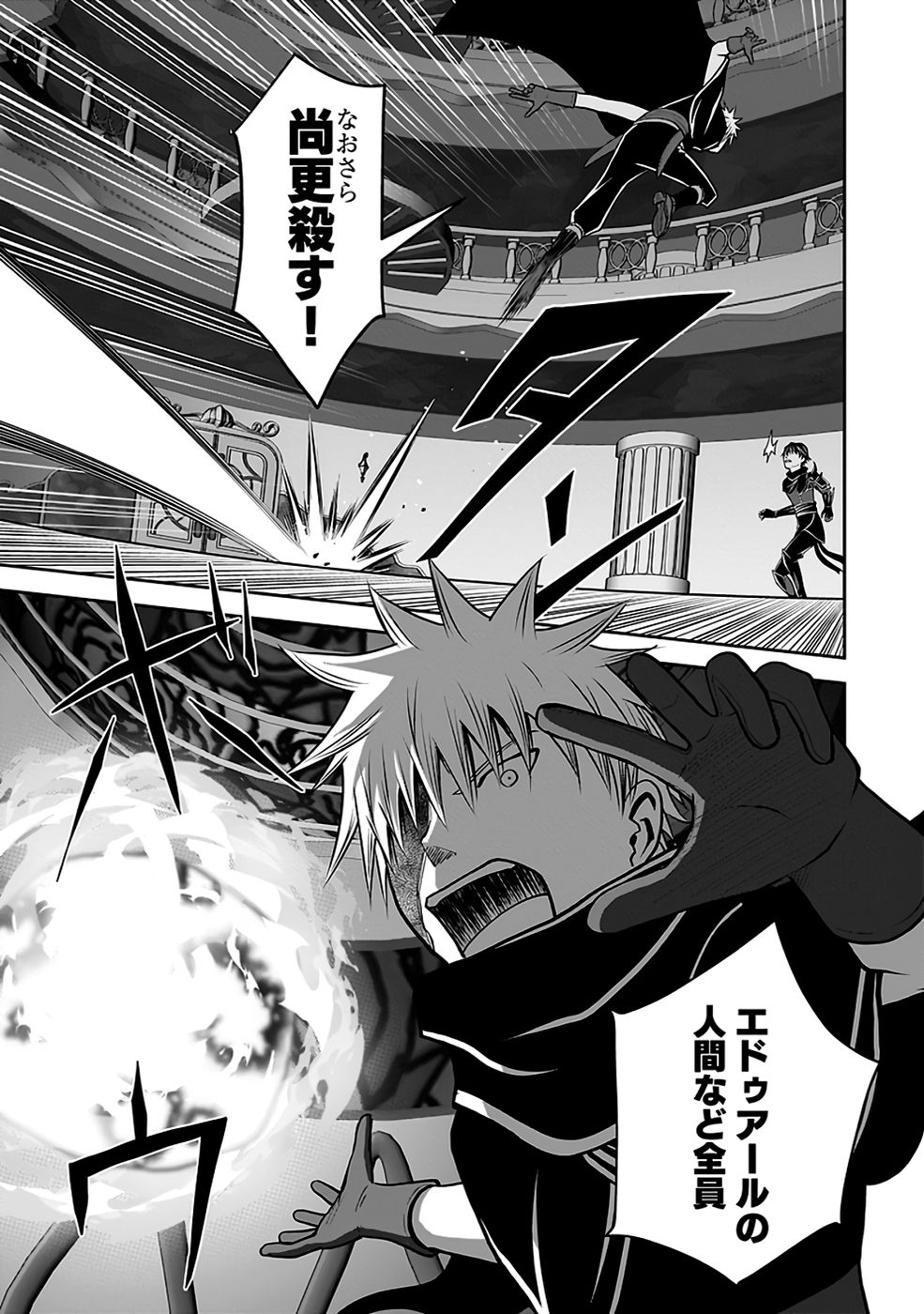 (DOKUSATSUSARETA) SEKAI MUSOU NO DOKU MAHOUTSUKAI Chapter 30 page 3 - nihonkuni.com
