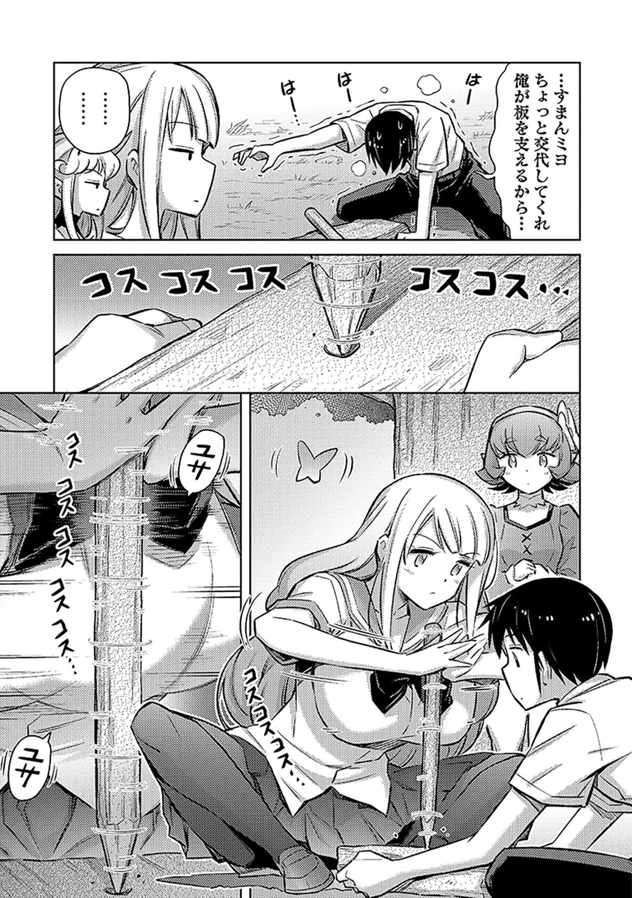 SONO ISEKAI HAREM WA SEIYAKU TSUKI. - JII KOUI WO KINSHI SARETA DOUTEI YUUSHA NO SLOW LIFE Chap 5 - Pic 13
