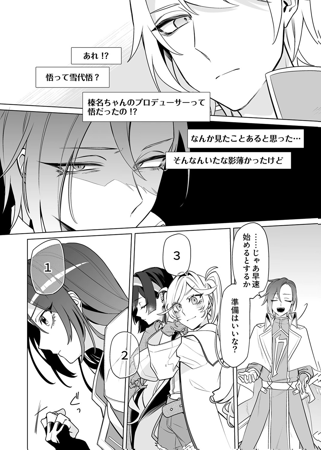 TSUIHOU SARETA DUNGEON HAISHINSHA, MAPPING SKILL DE SAIKYOU PARTY WO MEZASHIMASU Chapter 8 page 22 - nihonkuni.com