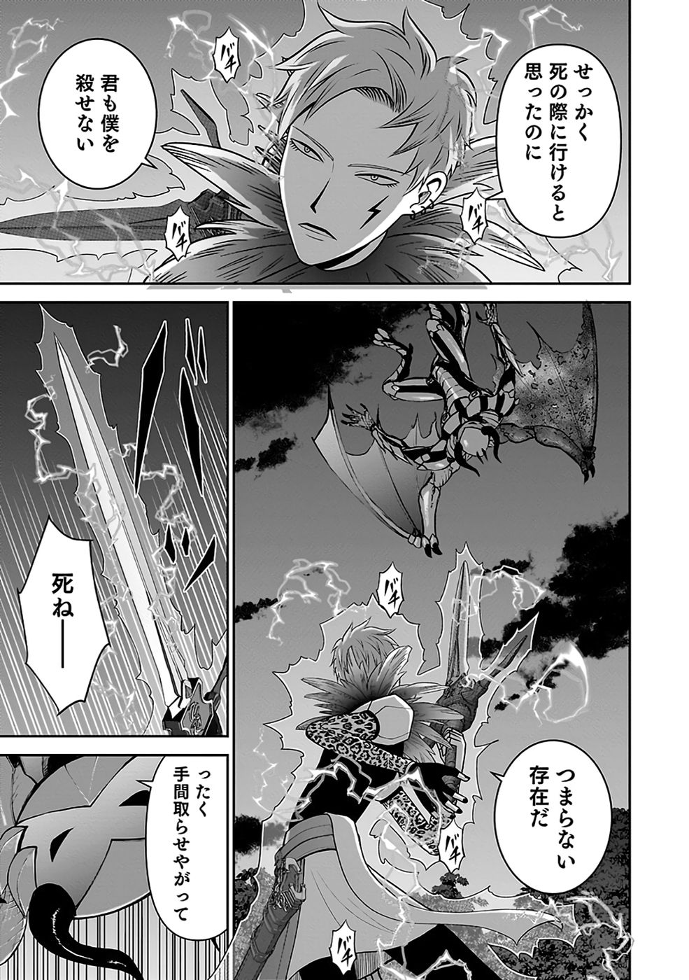 (DOKUSATSUSARETA) SEKAI MUSOU NO DOKU MAHOUTSUKAI Chapter 32 page 31 - nihonkuni.com