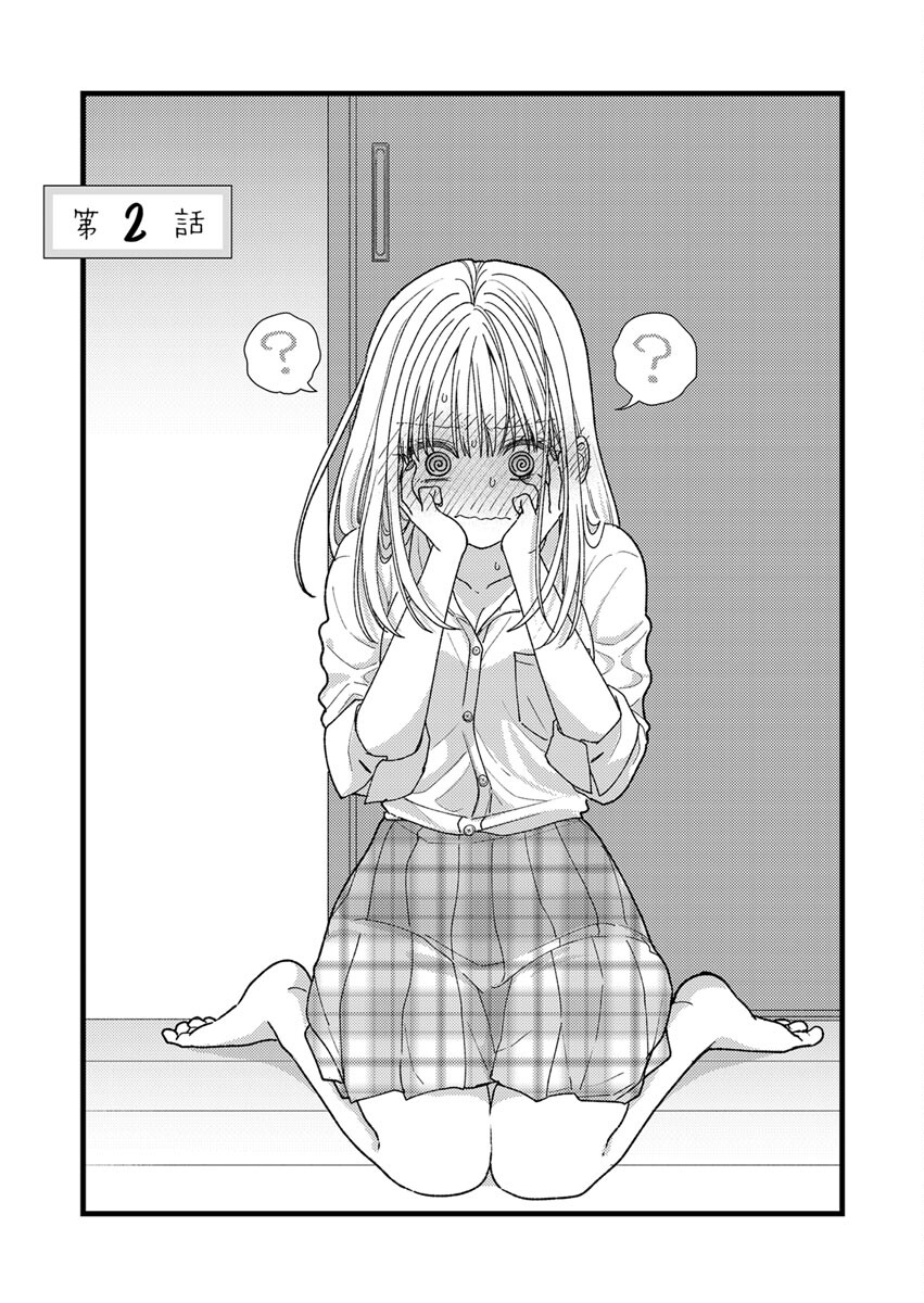 FURETAI SAKARI: YOSHITAKA-KUN NO DEKIAI WA, YUUTOUSEI SHIKKAKU Chap 2 - Pic 1