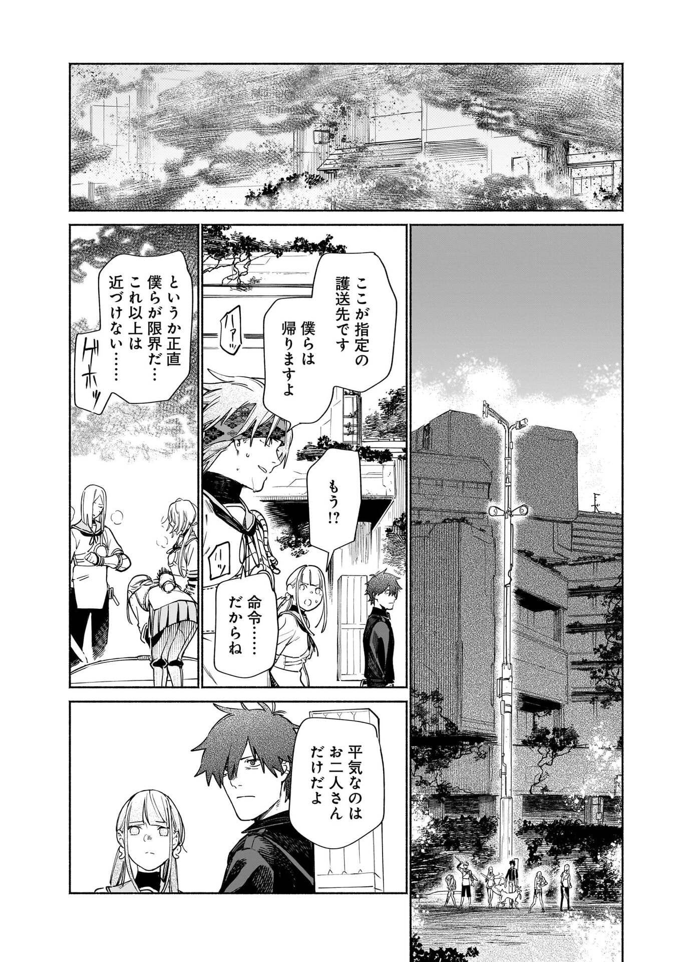 CHINGOCHOU FUTSURYOUKYOKU UKEIKA Chapter 18.1 - Page 36