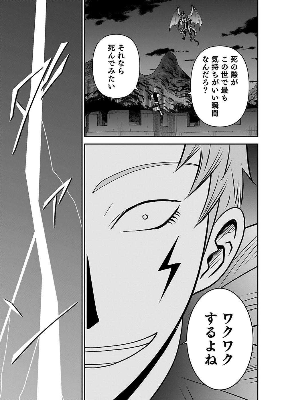 (DOKUSATSUSARETA) SEKAI MUSOU NO DOKU MAHOUTSUKAI Chapter 32 page 15 - nihonkuni.com