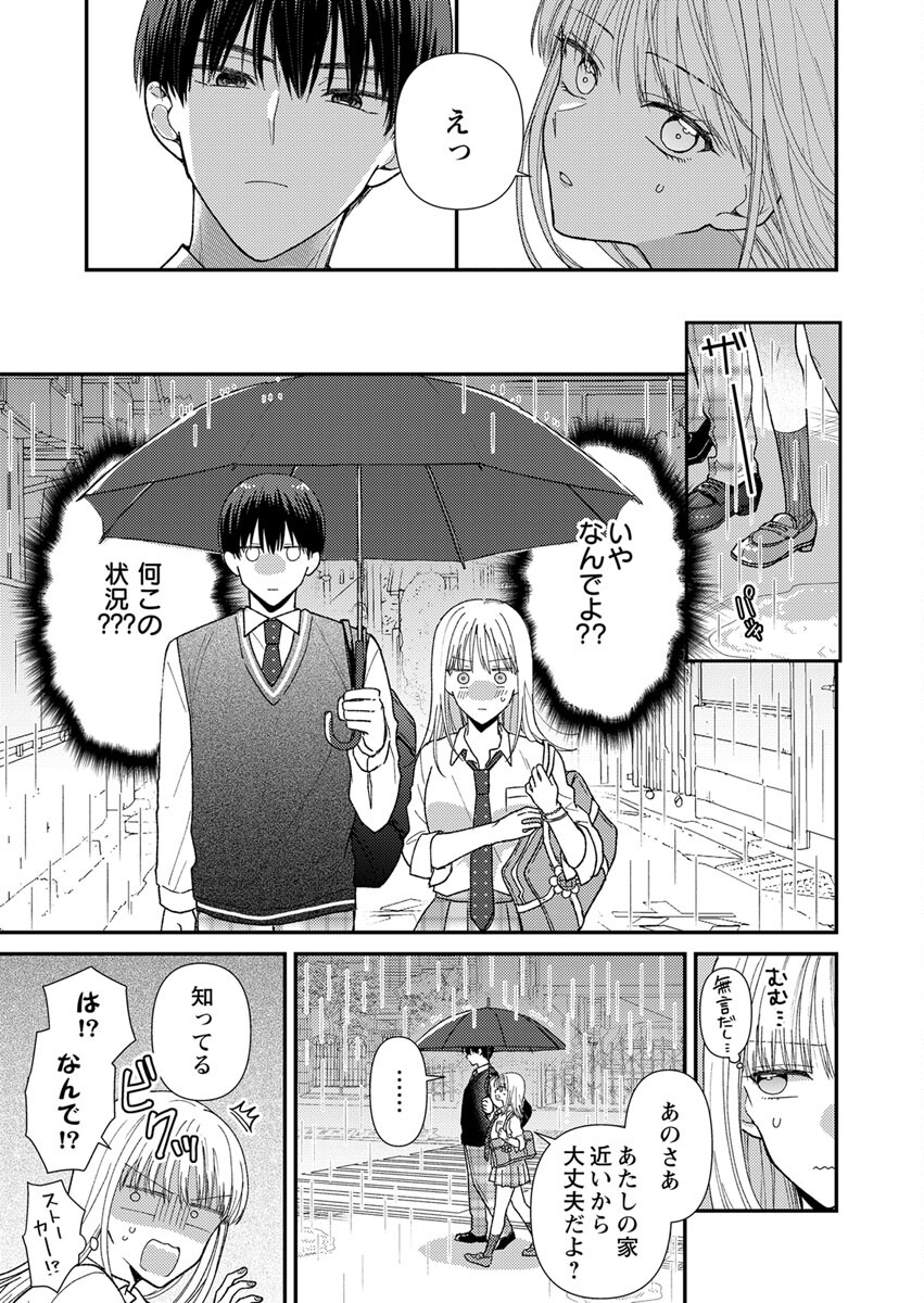 FURETAI SAKARI: YOSHITAKA-KUN NO DEKIAI WA, YUUTOUSEI SHIKKAKU Chap 1 - Pic 13