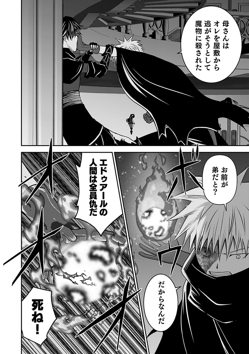 (DOKUSATSUSARETA) SEKAI MUSOU NO DOKU MAHOUTSUKAI Chapter 30 page 8 - nihonkuni.com