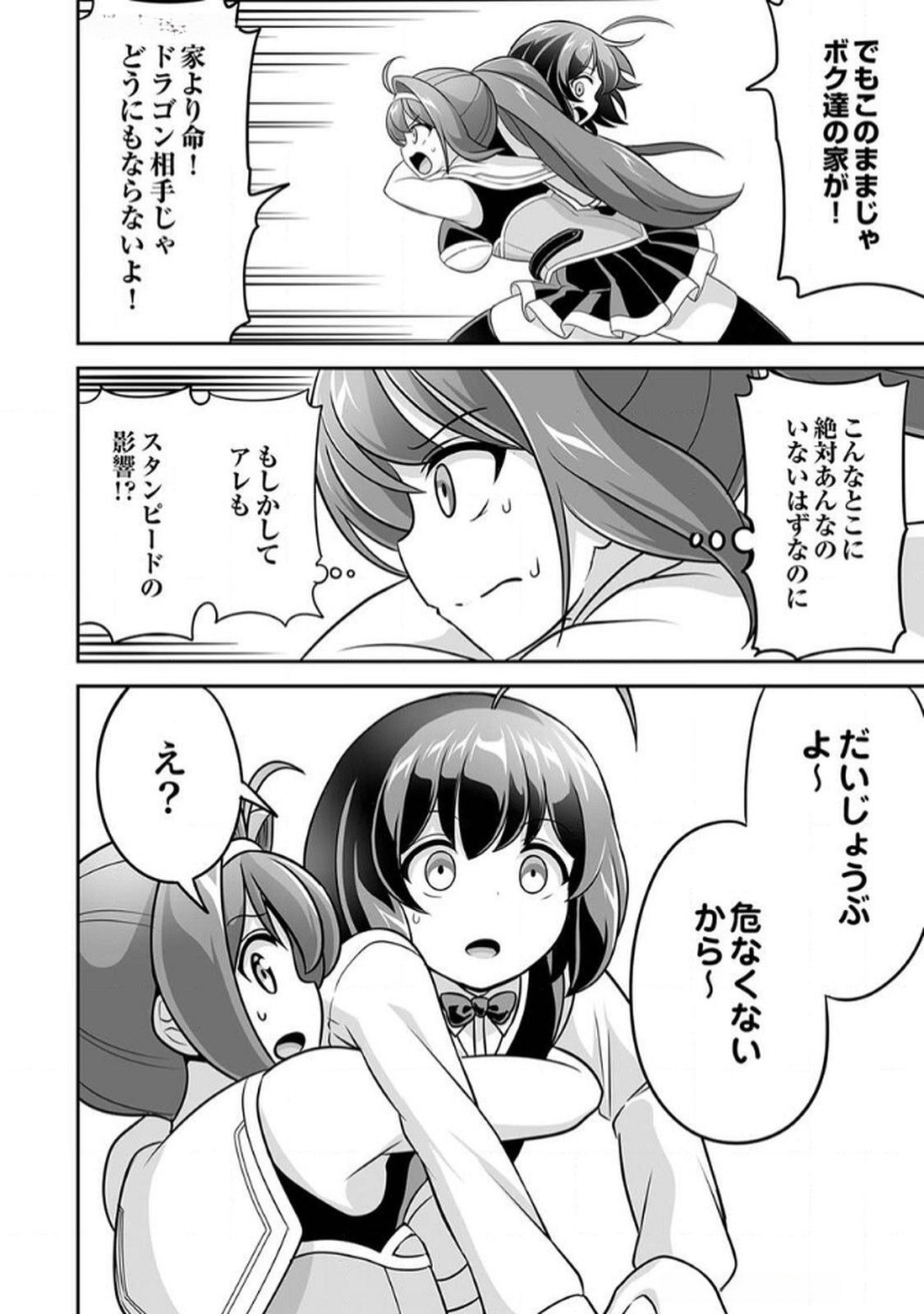 "SEISANSHOKU" LEVEL MAX KARA HAJIMARU HONOBONO ISEKAI LIFE Chapter 6 page 28 - nihonkuni.com