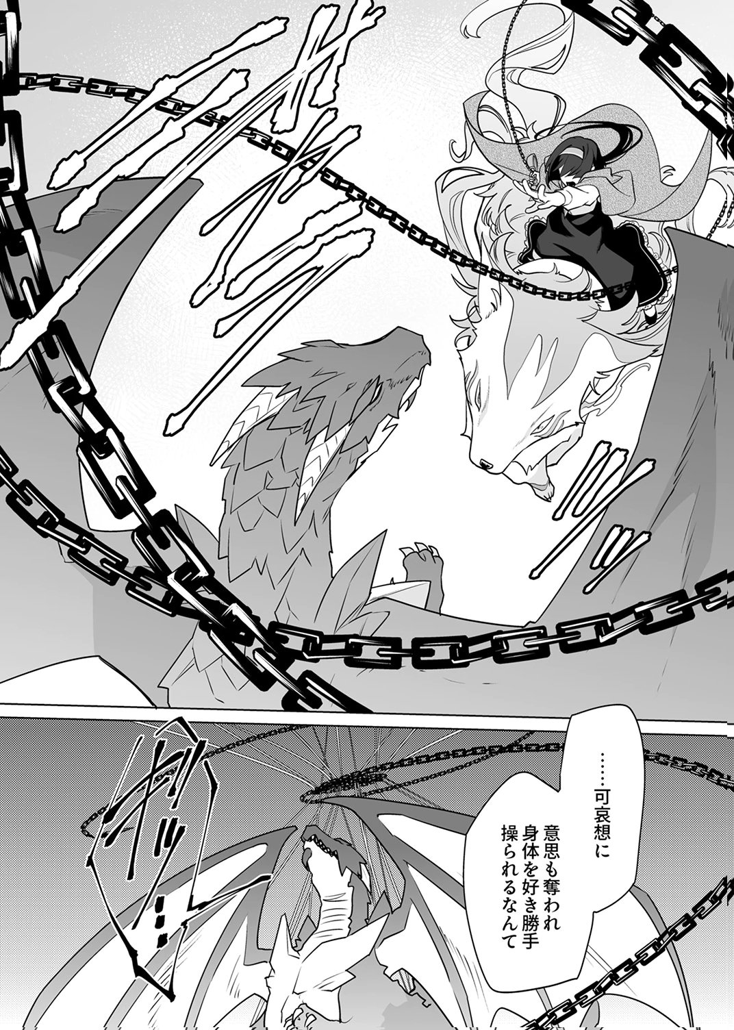 TSUIHOU SARETA DUNGEON HAISHINSHA, MAPPING SKILL DE SAIKYOU PARTY WO MEZASHIMASU Chapter 10 page 31 - nihonkuni.com