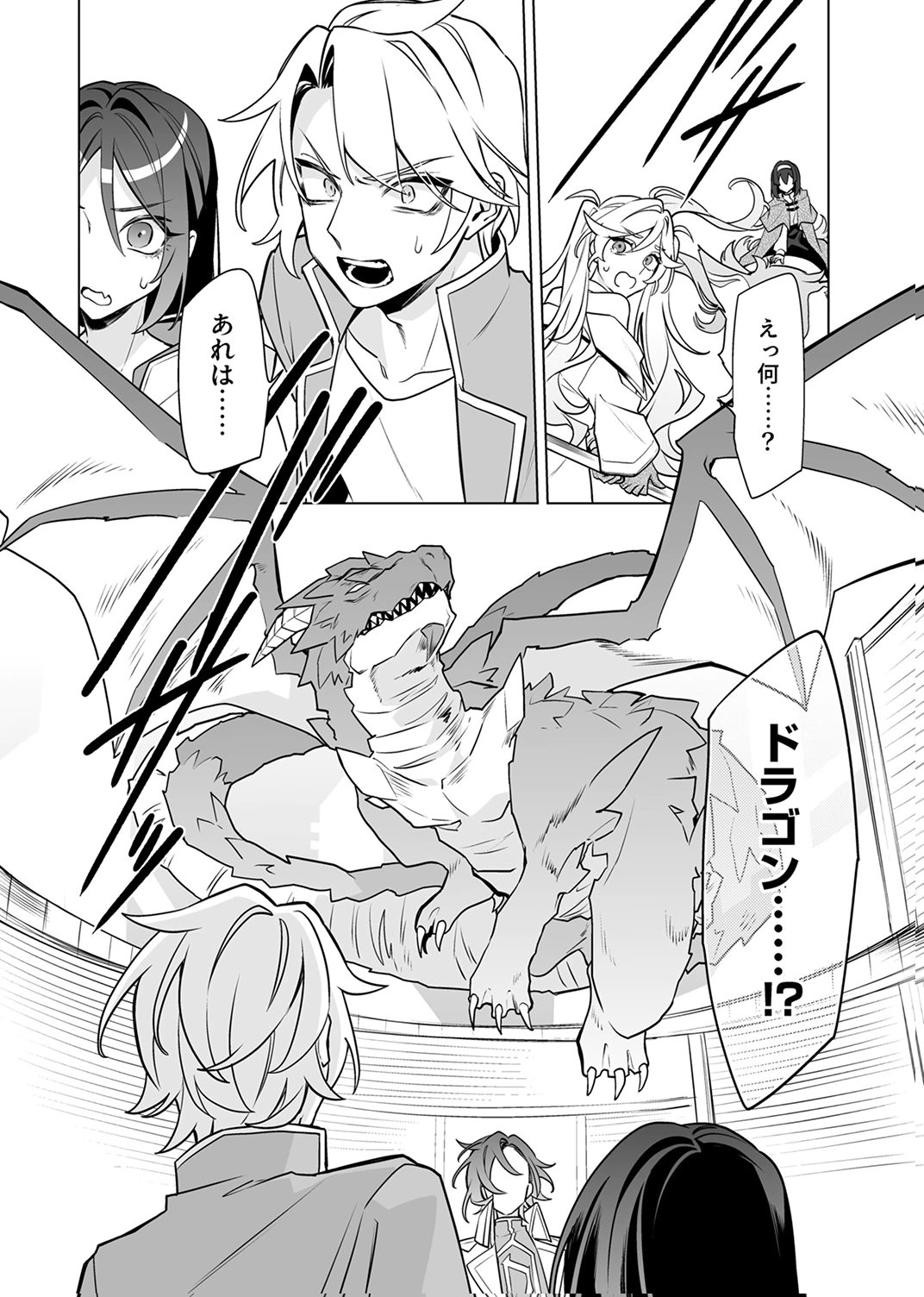 TSUIHOU SARETA DUNGEON HAISHINSHA, MAPPING SKILL DE SAIKYOU PARTY WO MEZASHIMASU Chapter 10 page 20 - nihonkuni.com