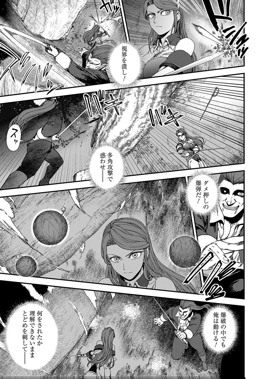 OKUSURI, DASHIMASU!: TSUIHOU SARETA KUSUSHI NO SHOUJO WA, KIWAMETA POTION DE HENKYOU NO KUSURIYA KARA NARIAGARU Chap 11 - Pic 9