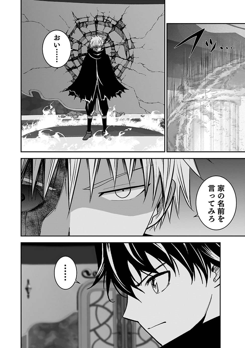(DOKUSATSUSARETA) SEKAI MUSOU NO DOKU MAHOUTSUKAI Chapter 29 page 24 - nihonkuni.com