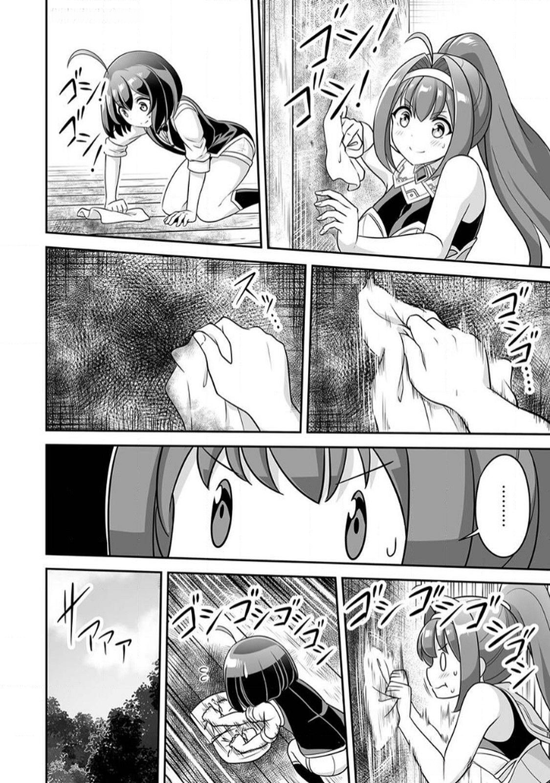 "SEISANSHOKU" LEVEL MAX KARA HAJIMARU HONOBONO ISEKAI LIFE Chapter 6 page 4 - nihonkuni.com