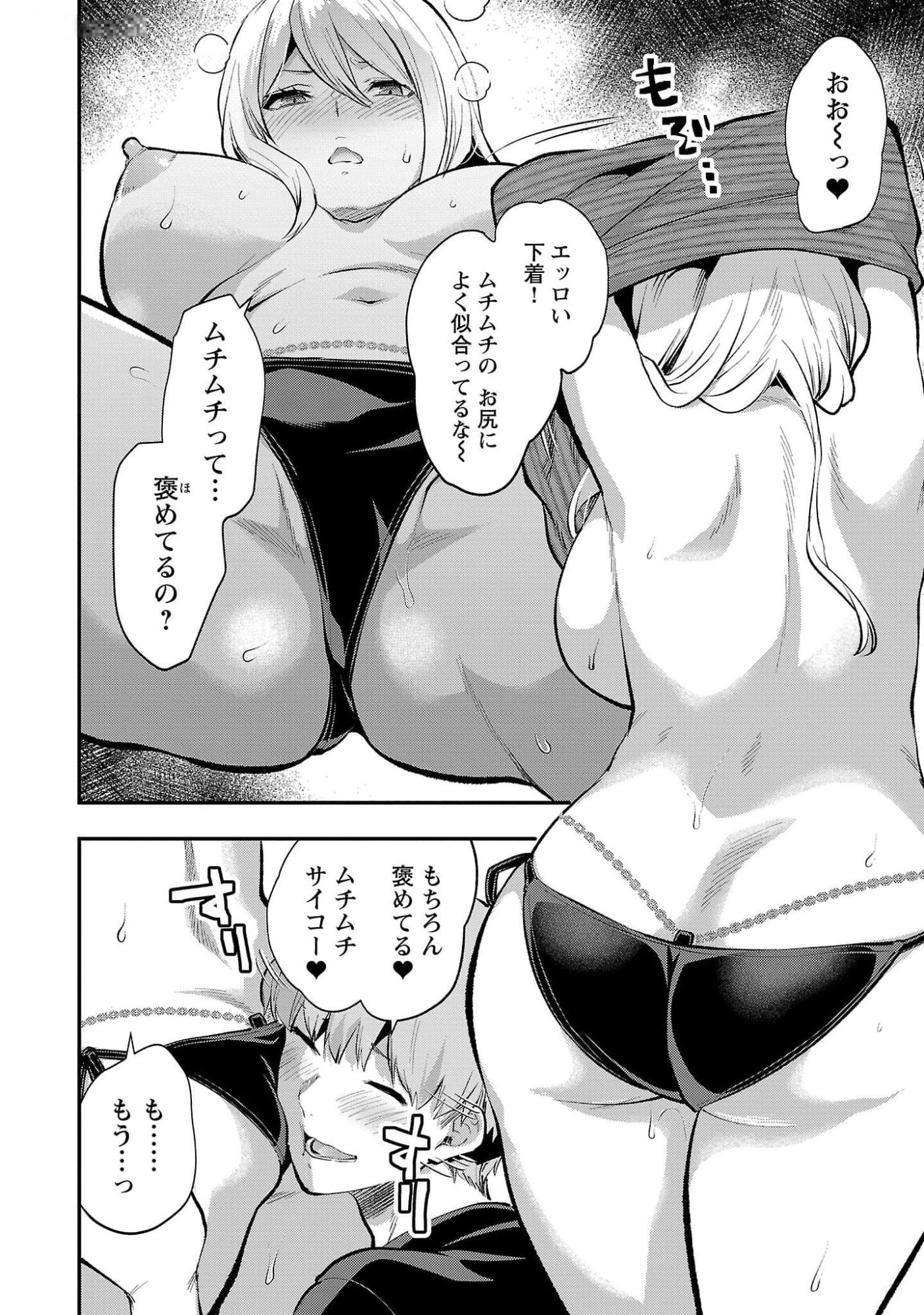 KARESHI GA IRUNO NI Chapter 45 page 16 - nihonkuni.com