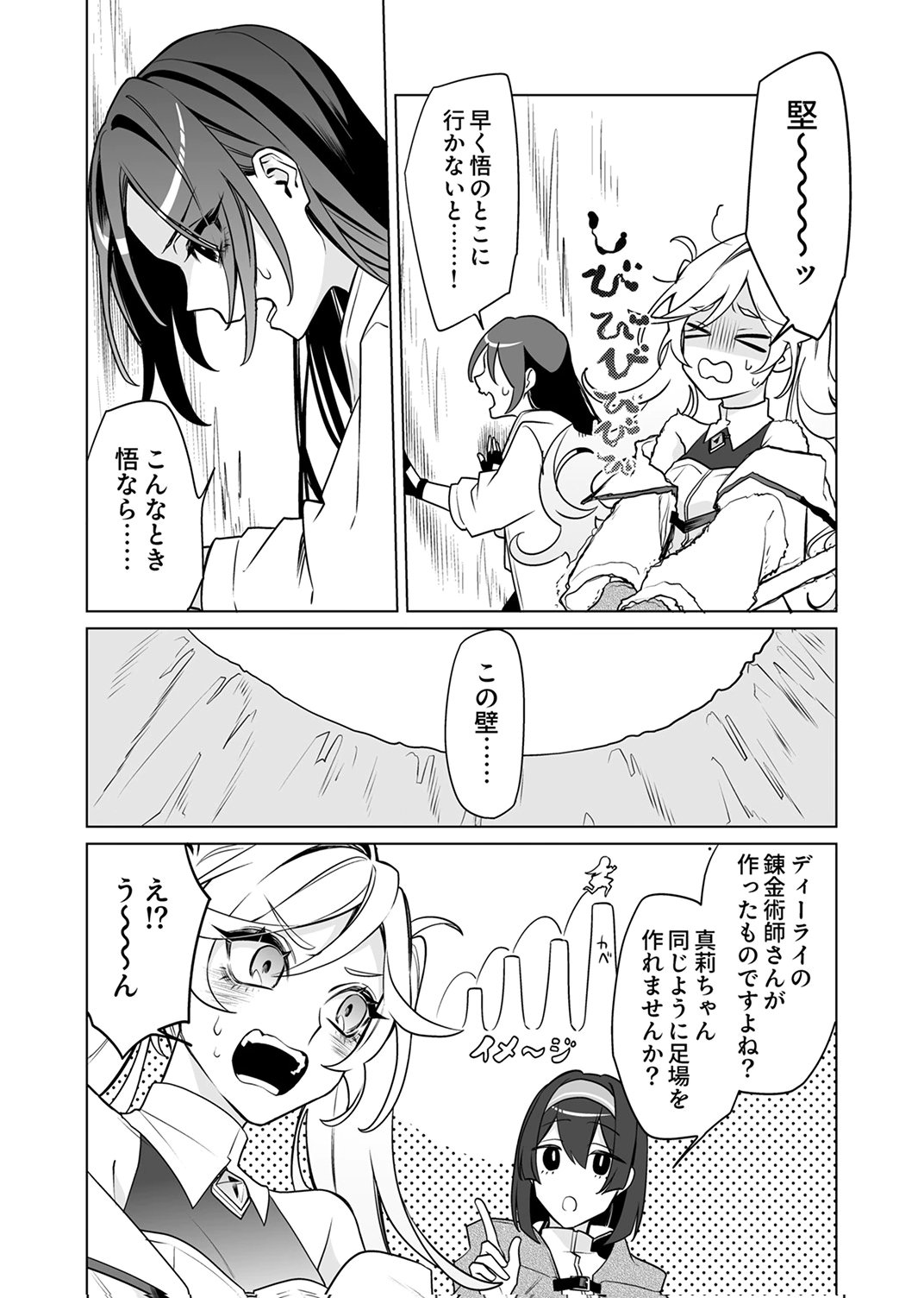 TSUIHOU SARETA DUNGEON HAISHINSHA, MAPPING SKILL DE SAIKYOU PARTY WO MEZASHIMASU Chapter 10 page 5 - nihonkuni.com