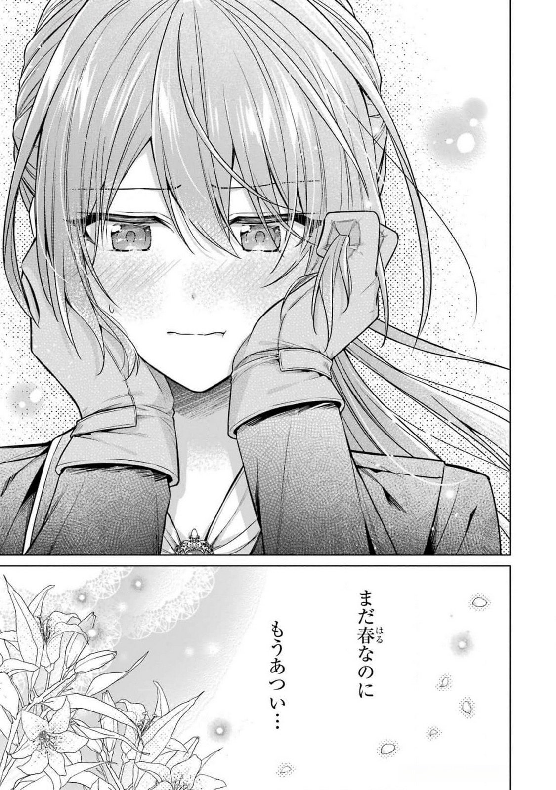 SEIJO GA "AMAYAKASHITE KURERU YASASHII DANNA-SAMA" WO BOSHUU SHITARA KOKUOU HEIKA GA RIKKOUHO SHITE KITA Chapter 7 page 23 - nihonkuni.com
