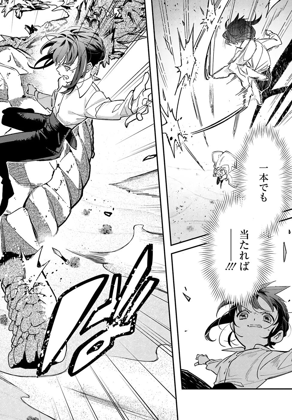 TENSEI REIJOU WA BOUKENSHA O KOKOROZASU - RAW Chapter 37 page 2 - nihonkuni.com