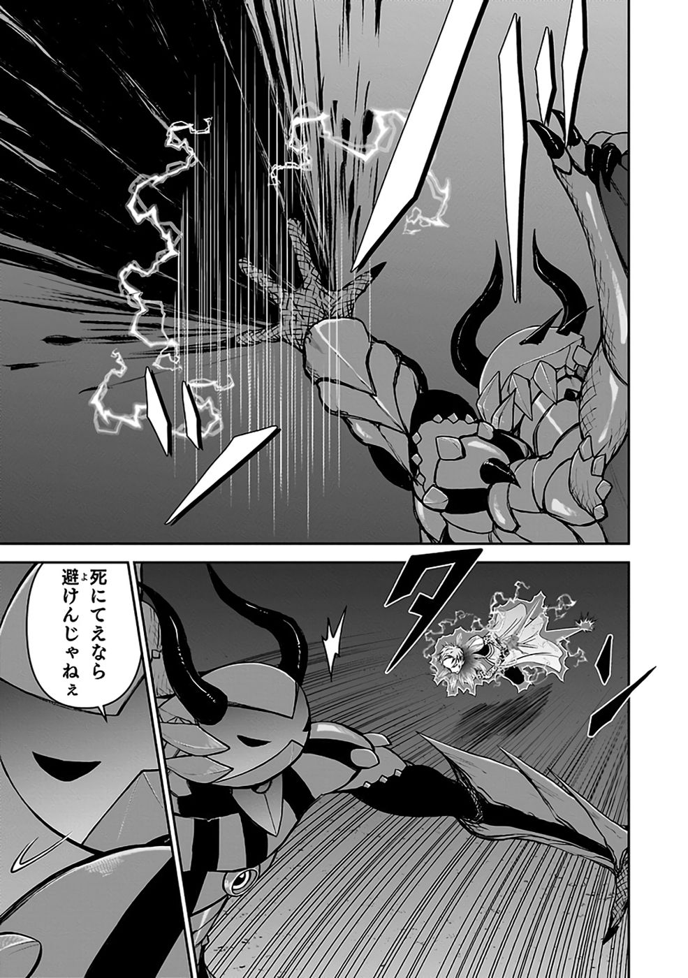 (DOKUSATSUSARETA) SEKAI MUSOU NO DOKU MAHOUTSUKAI Chapter 32 page 21 - nihonkuni.com