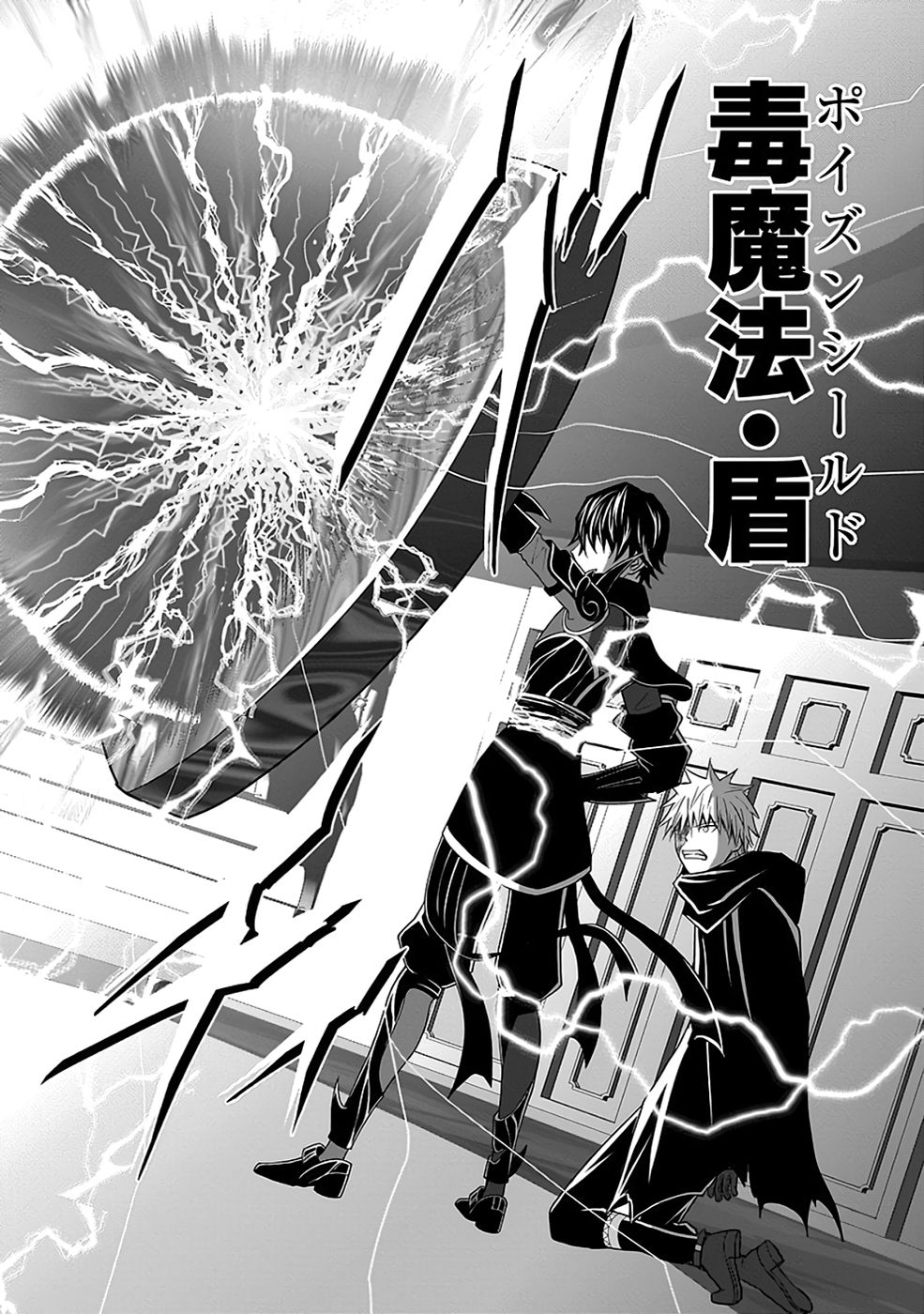 (DOKUSATSUSARETA) SEKAI MUSOU NO DOKU MAHOUTSUKAI Chapter 30 page 29 - nihonkuni.com