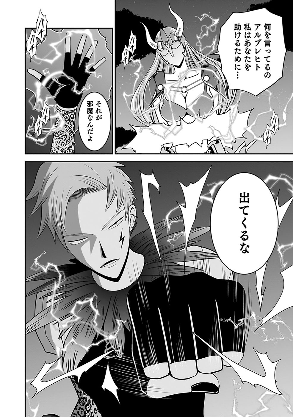 (DOKUSATSUSARETA) SEKAI MUSOU NO DOKU MAHOUTSUKAI Chapter 32 page 12 - nihonkuni.com