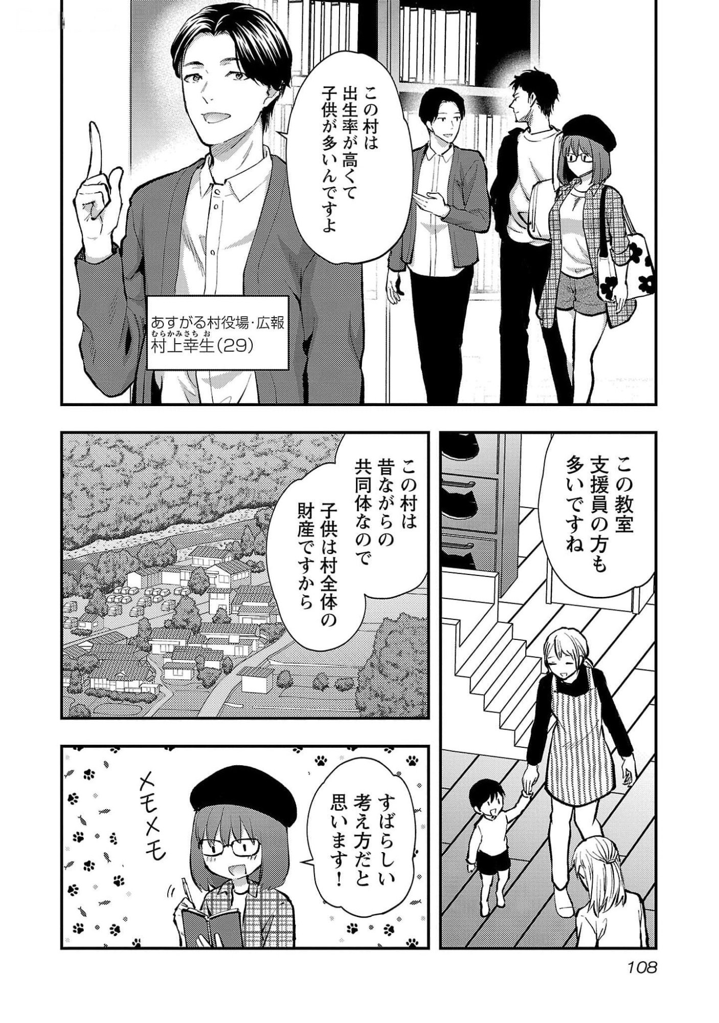 KARESHI GA IRUNO NI Chapter 47 page 2 - nihonkuni.com
