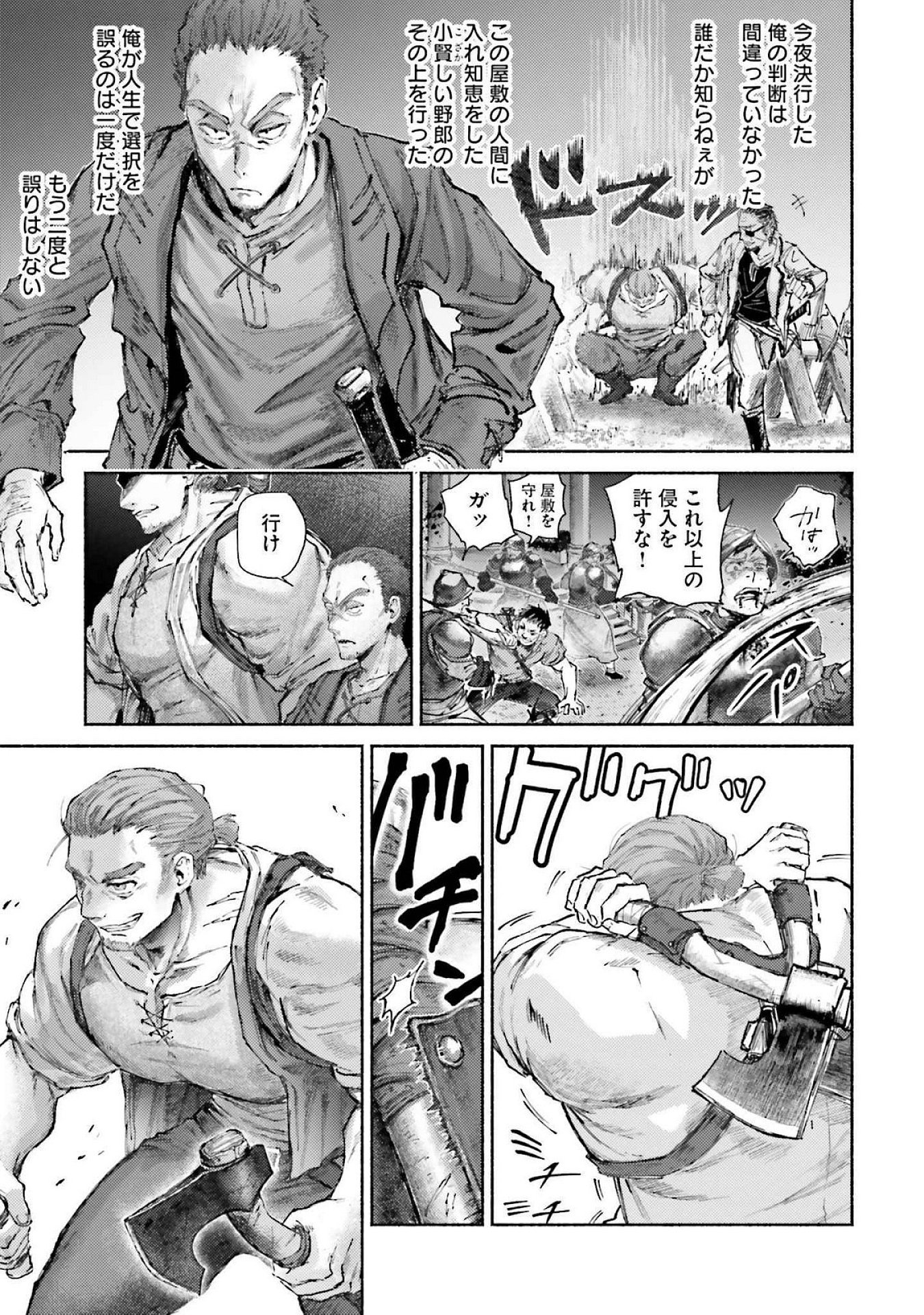 ALMARK Chapter 17 page 3 - nihonkuni.com