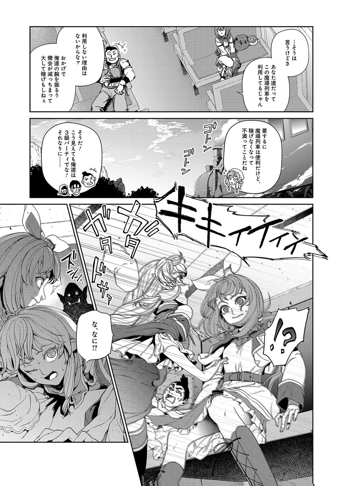 OKUSURI, DASHIMASU!: TSUIHOU SARETA KUSUSHI NO SHOUJO WA, KIWAMETA POTION DE HENKYOU NO KUSURIYA KARA NARIAGARU Chap 7 - Pic 5