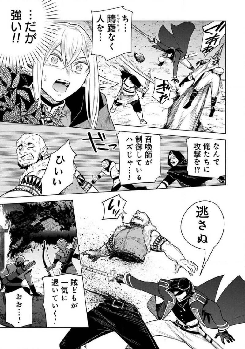 KYUUTEI MADOUSHI MINARAI WO YAMETE, MAHOU ITEM SHOKUNIN NI NARIMASU Chapter 33 page 15 - nihonkuni.com
