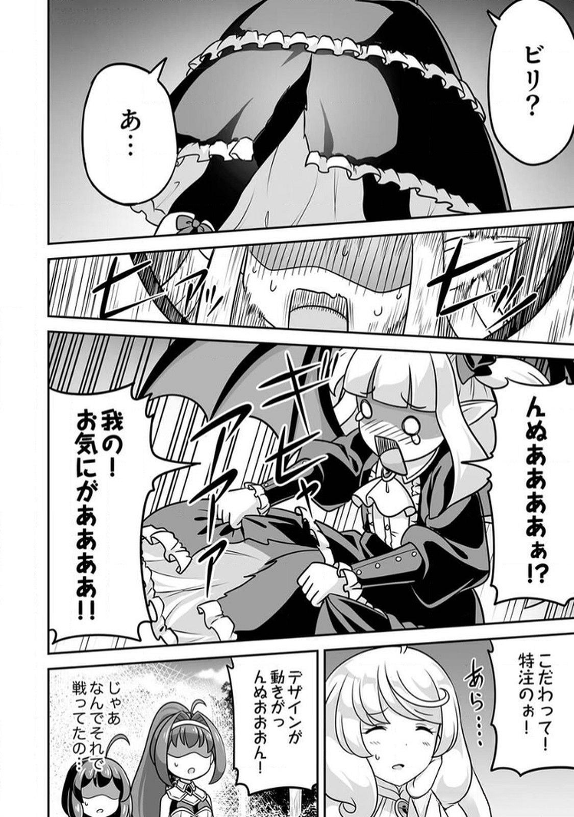 "SEISANSHOKU" LEVEL MAX KARA HAJIMARU HONOBONO ISEKAI LIFE Chapter 8 page 12 - nihonkuni.com