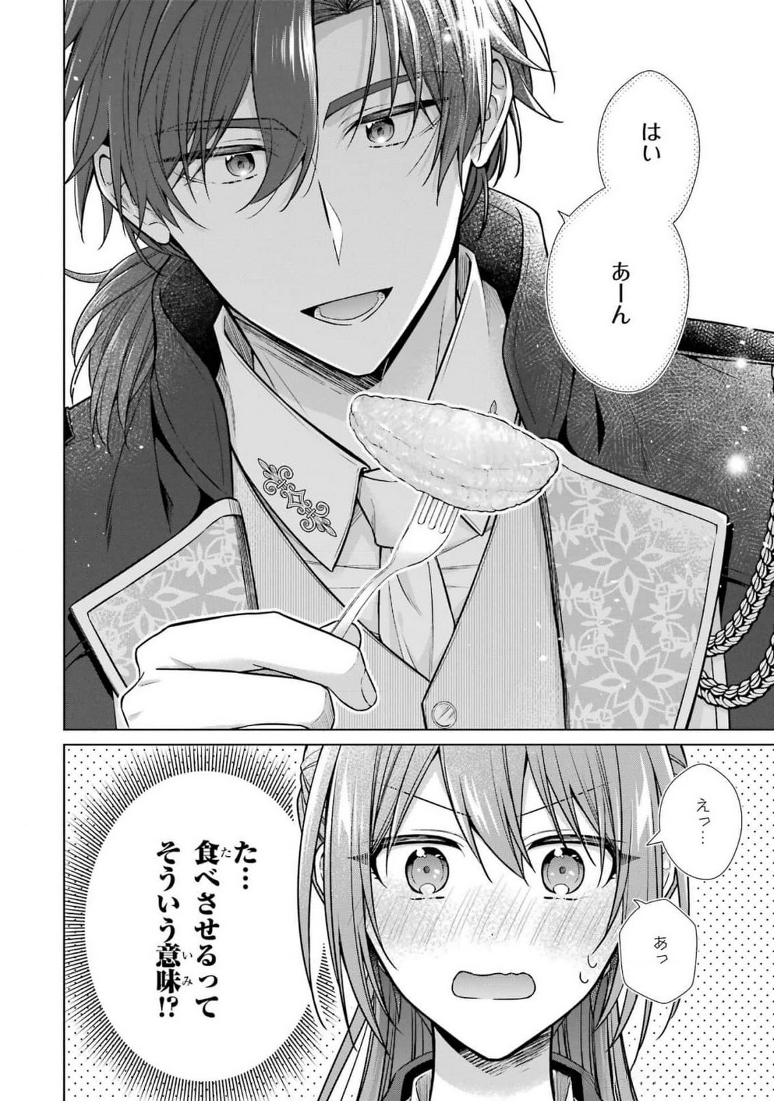 SEIJO GA "AMAYAKASHITE KURERU YASASHII DANNA-SAMA" WO BOSHUU SHITARA KOKUOU HEIKA GA RIKKOUHO SHITE KITA Chapter 7 page 40 - nihonkuni.com