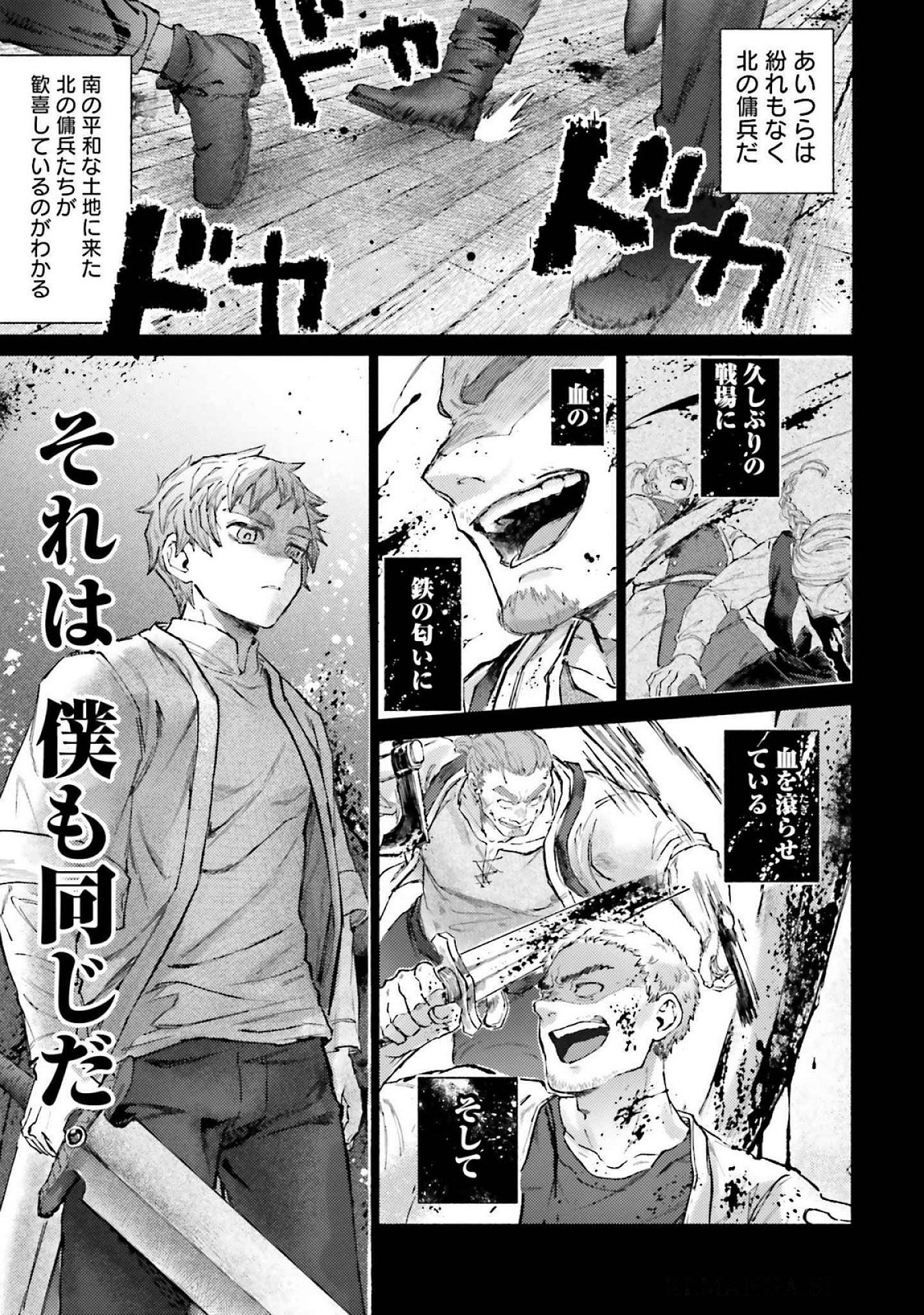 ALMARK Chapter 19 page 17 - nihonkuni.com