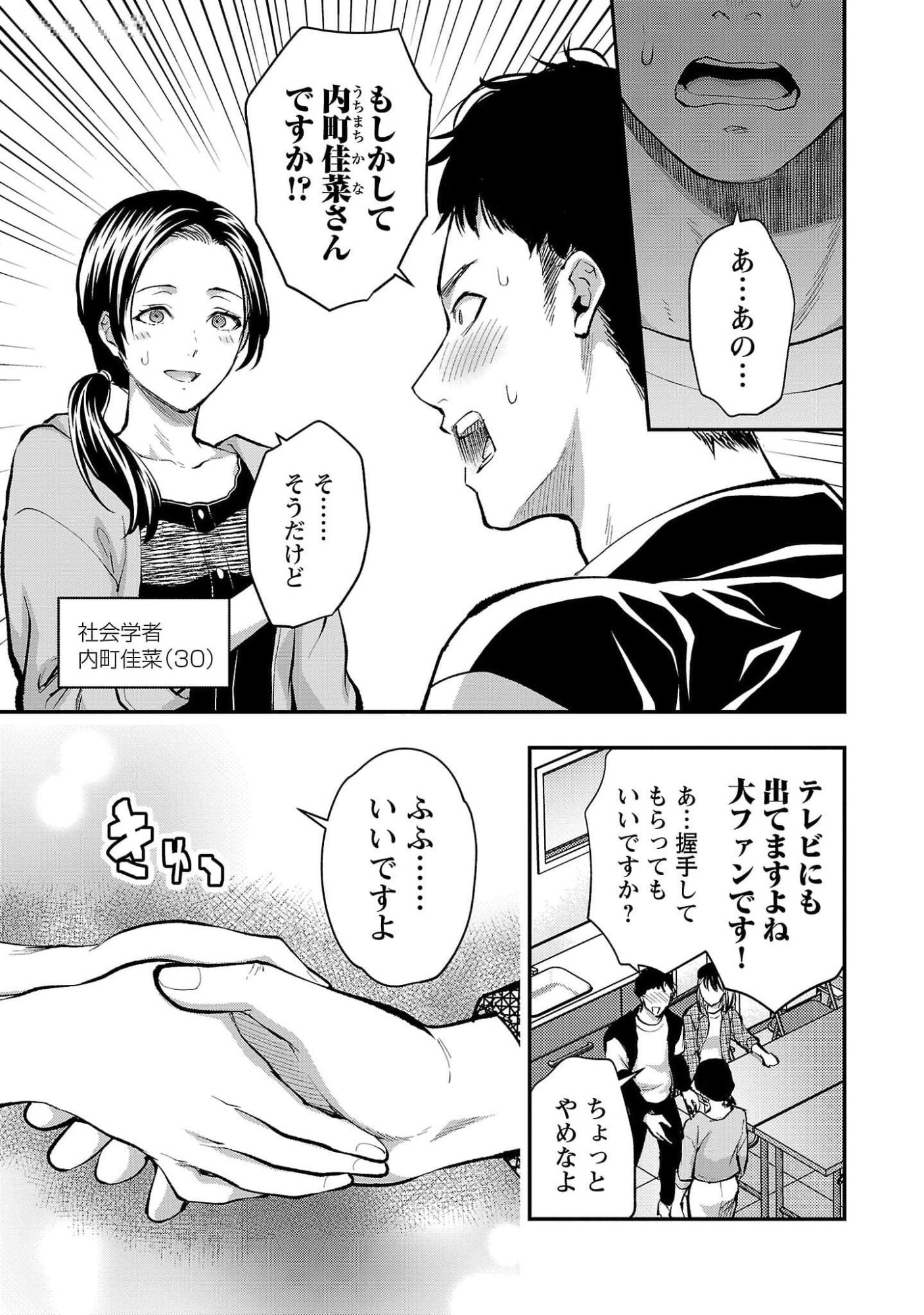 KARESHI GA IRUNO NI Chapter 47 page 5 - nihonkuni.com