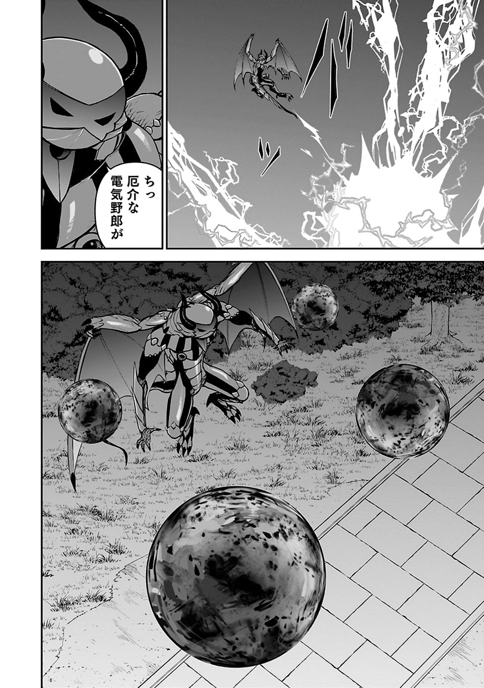 (DOKUSATSUSARETA) SEKAI MUSOU NO DOKU MAHOUTSUKAI Chapter 32 page 24 - nihonkuni.com