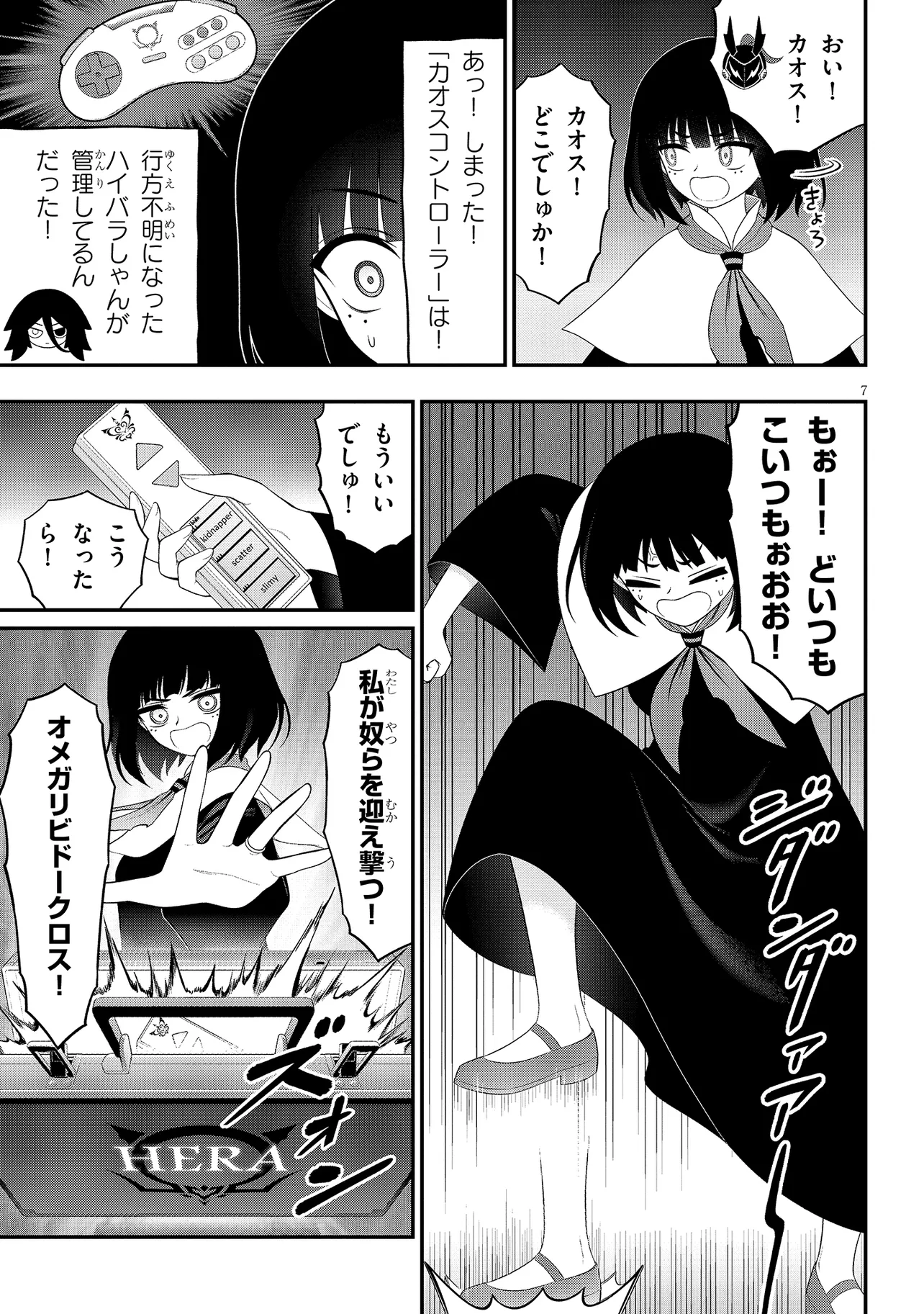Read Ingoku Danchi Chapter 42.1 [High Quality / Full] - Page 7 - nicomanga.com